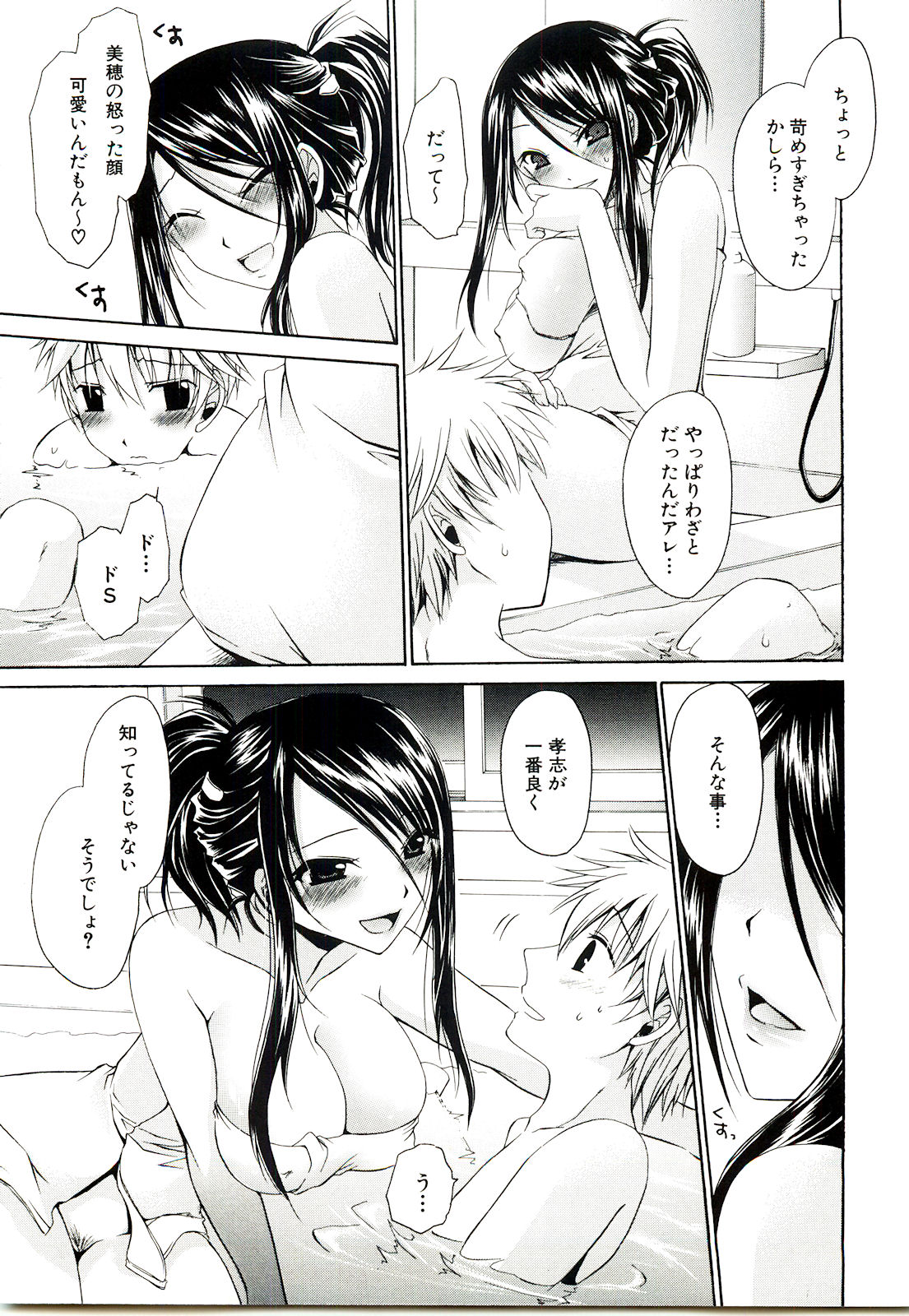 [東雲龍] ねぇね ~姉ときどき彼女~
