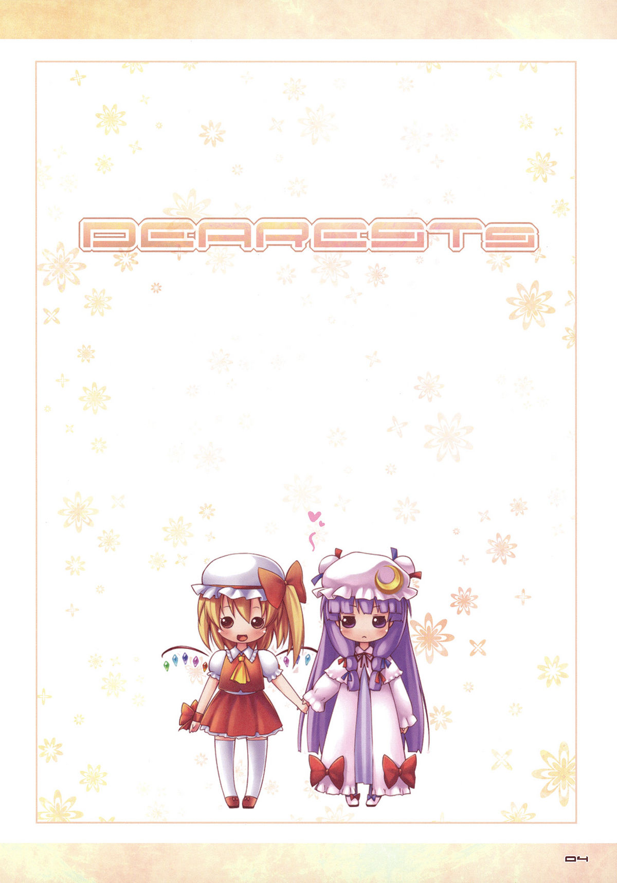 (C79) [ぷちえご! (ぬるけん)] DEARESTs (東方Project)