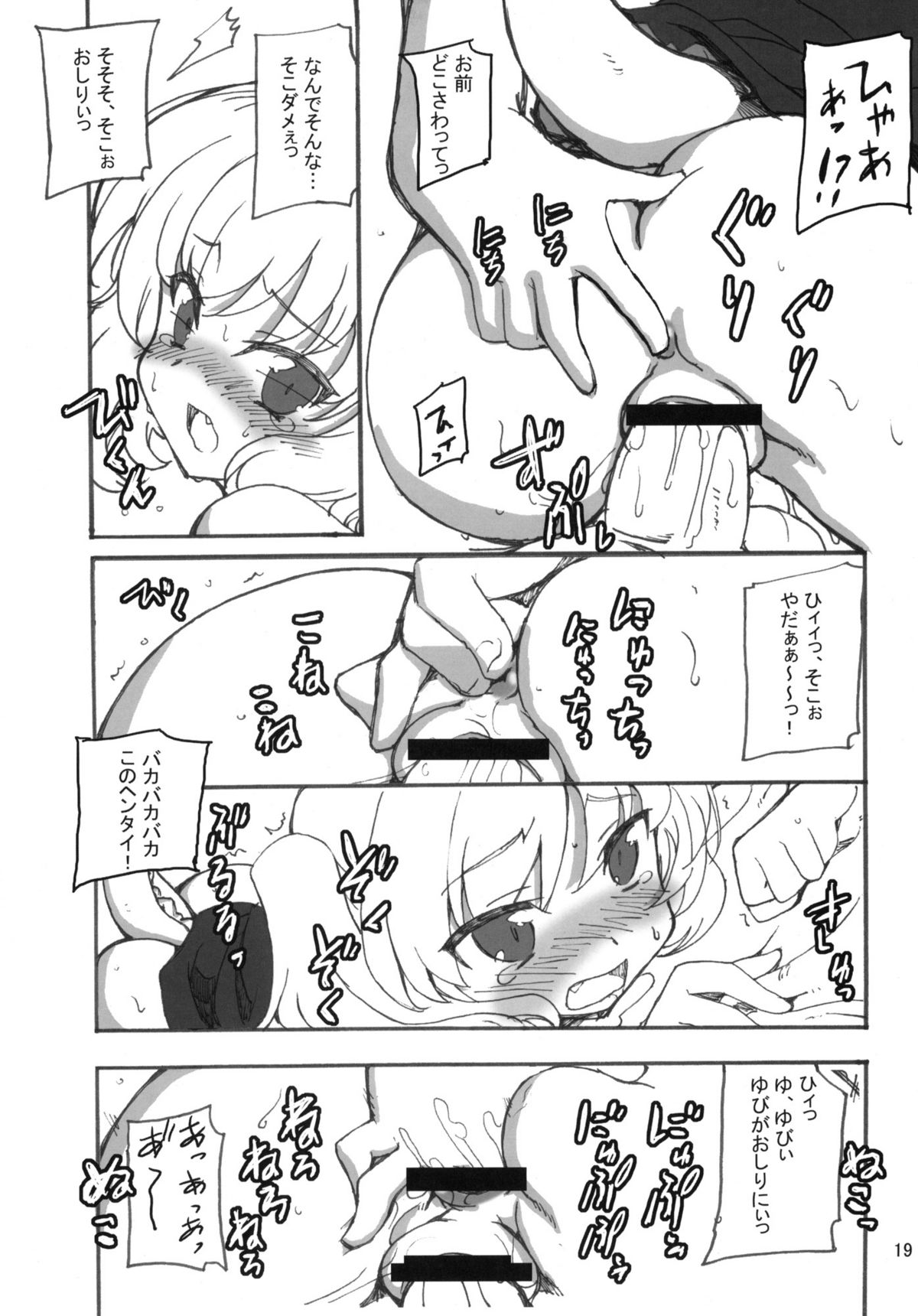 (C79) [トランジスタベイビィ (波多)] せかいをはんぶんこっ!! (ドラゴンクエスト)