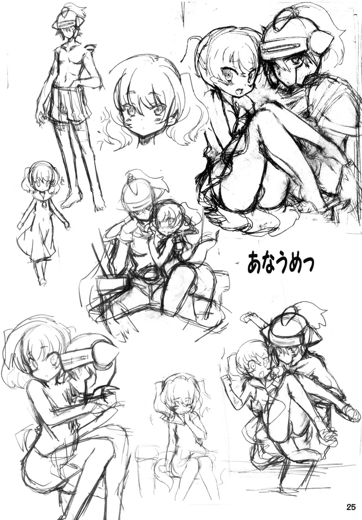 (C79) [トランジスタベイビィ (波多)] せかいをはんぶんこっ!! (ドラゴンクエスト)