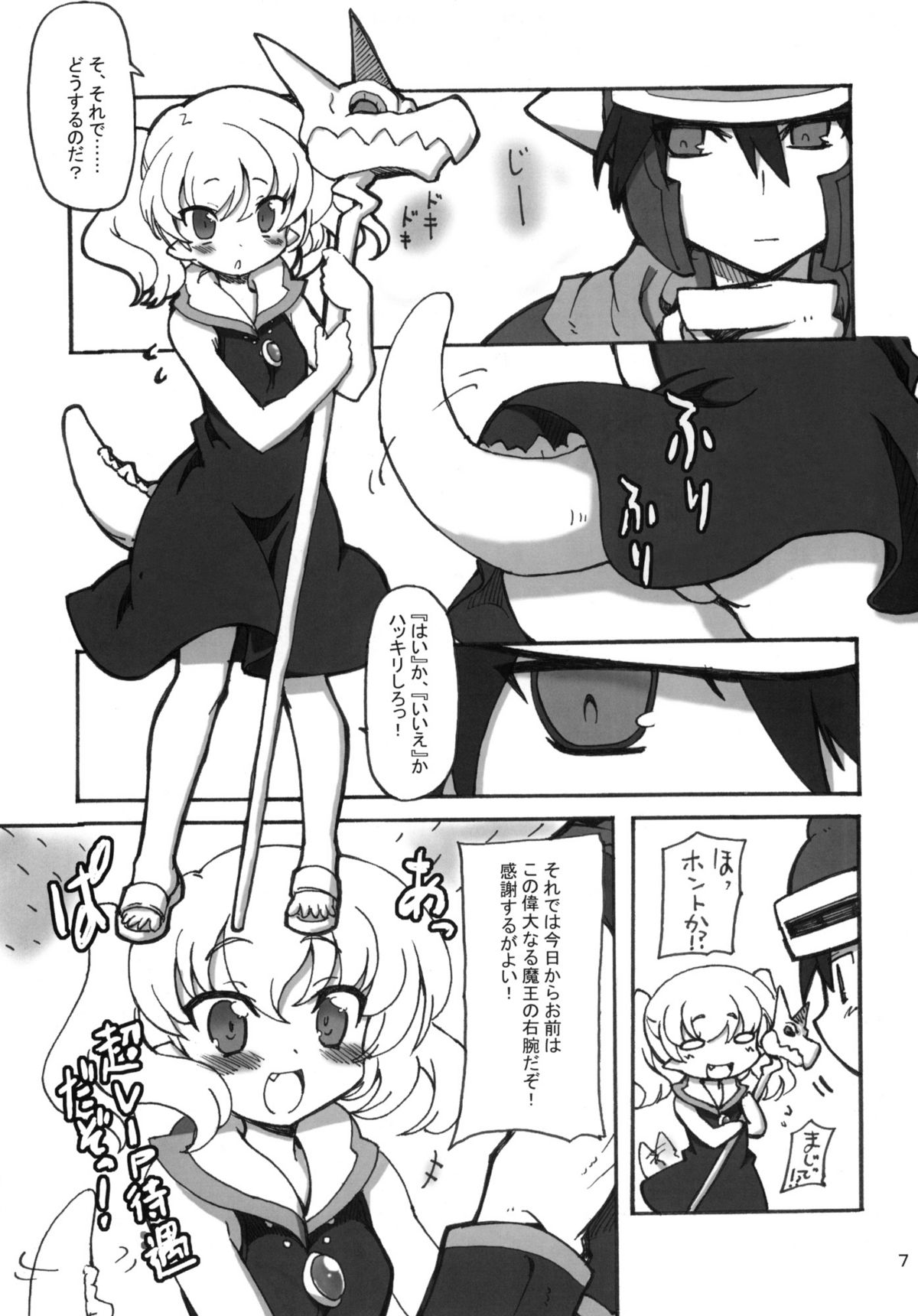 (C79) [トランジスタベイビィ (波多)] せかいをはんぶんこっ!! (ドラゴンクエスト)