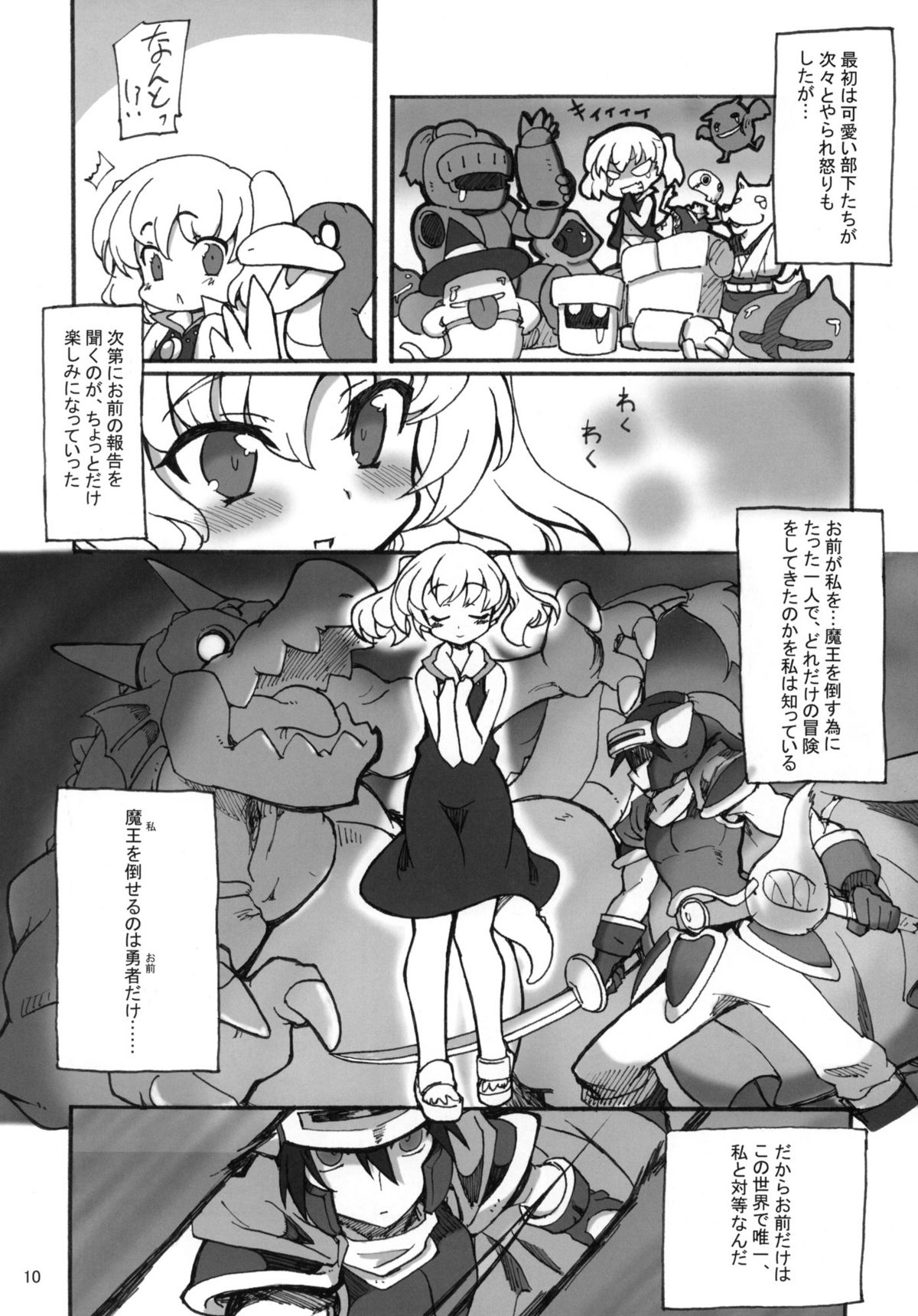 (C79) [トランジスタベイビィ (波多)] せかいをはんぶんこっ!! (ドラゴンクエスト)