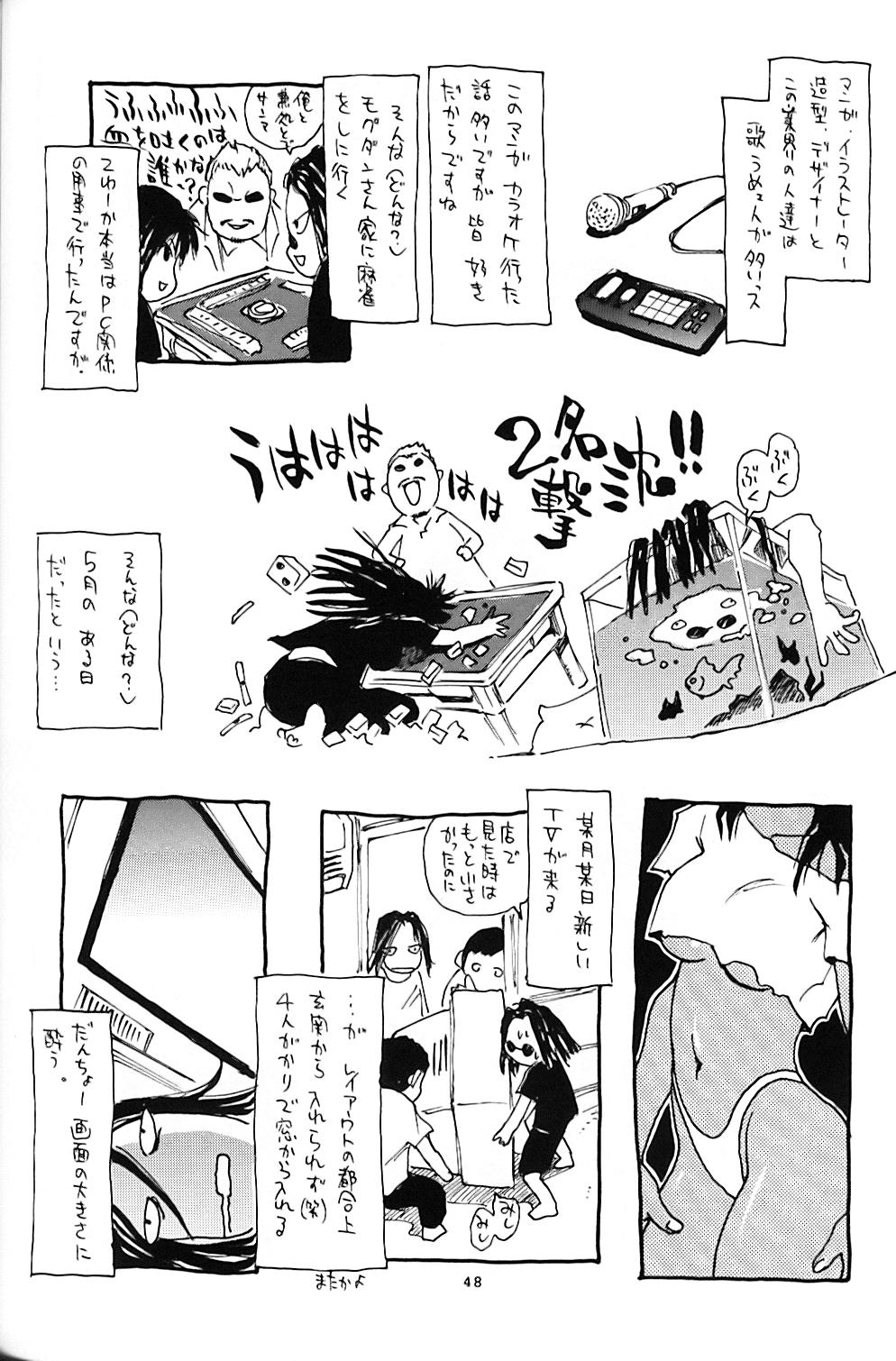 (C62) [脳髄魔術 & NO-NO'S (よろず)] 夜姫