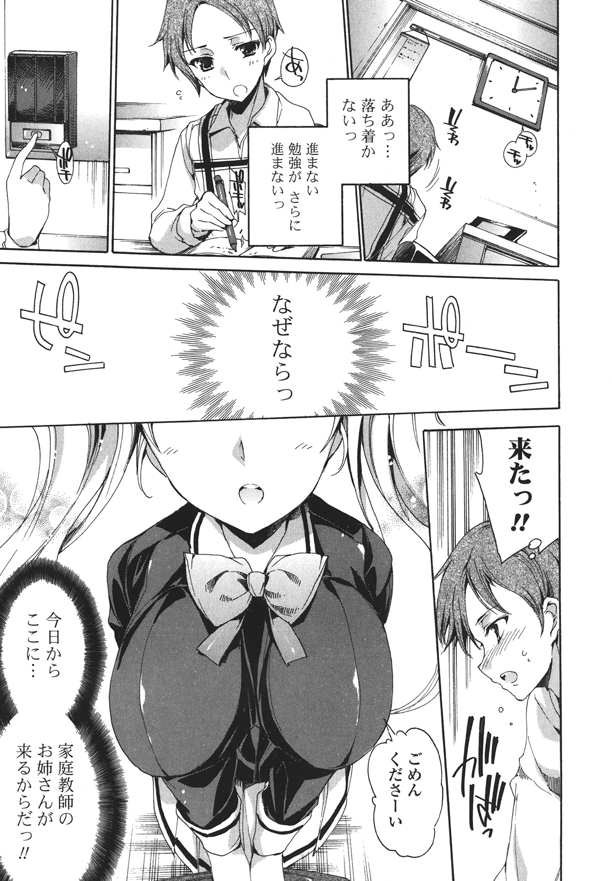 [由雅なおは] コスプレ漫画性活しましょ