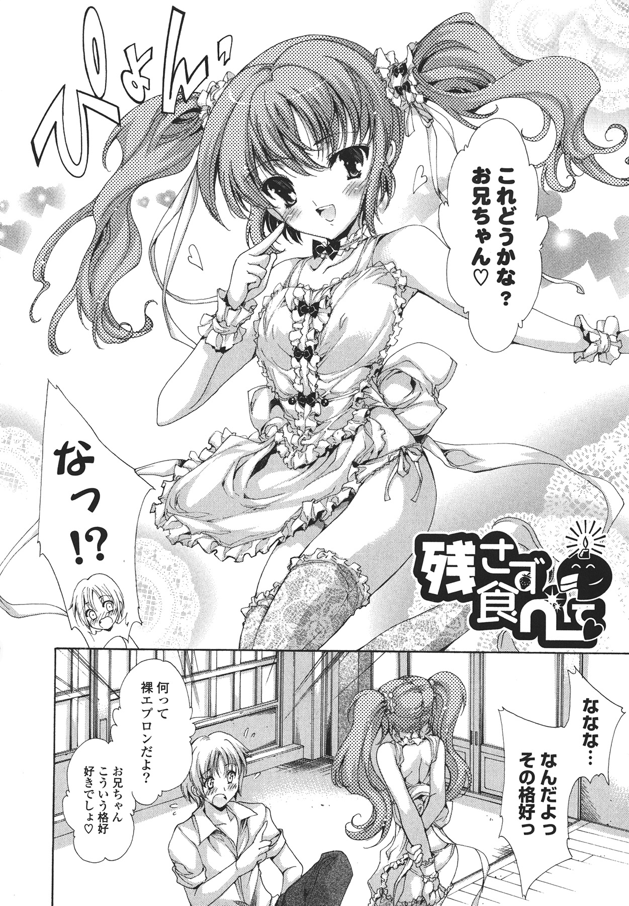 [由雅なおは] コスプレ漫画性活しましょ