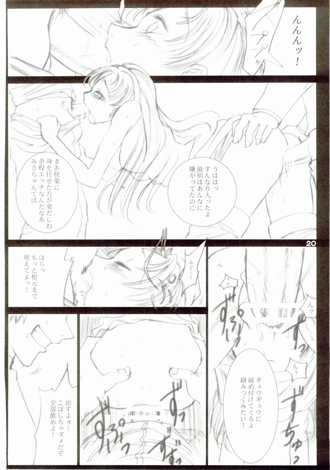 (C67) [池袋DPC (DPC)] WhiteImpureDesire vol.4