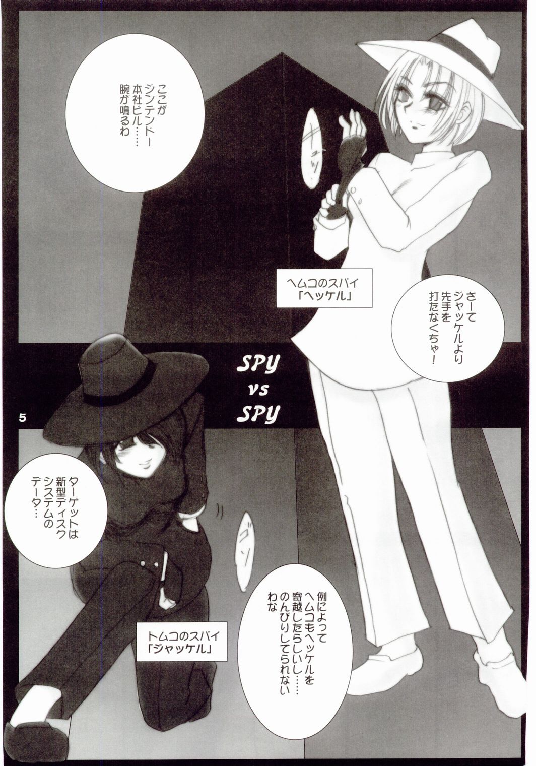 (C67) [池袋DPC (DPC)] WhiteImpureDesire vol.4