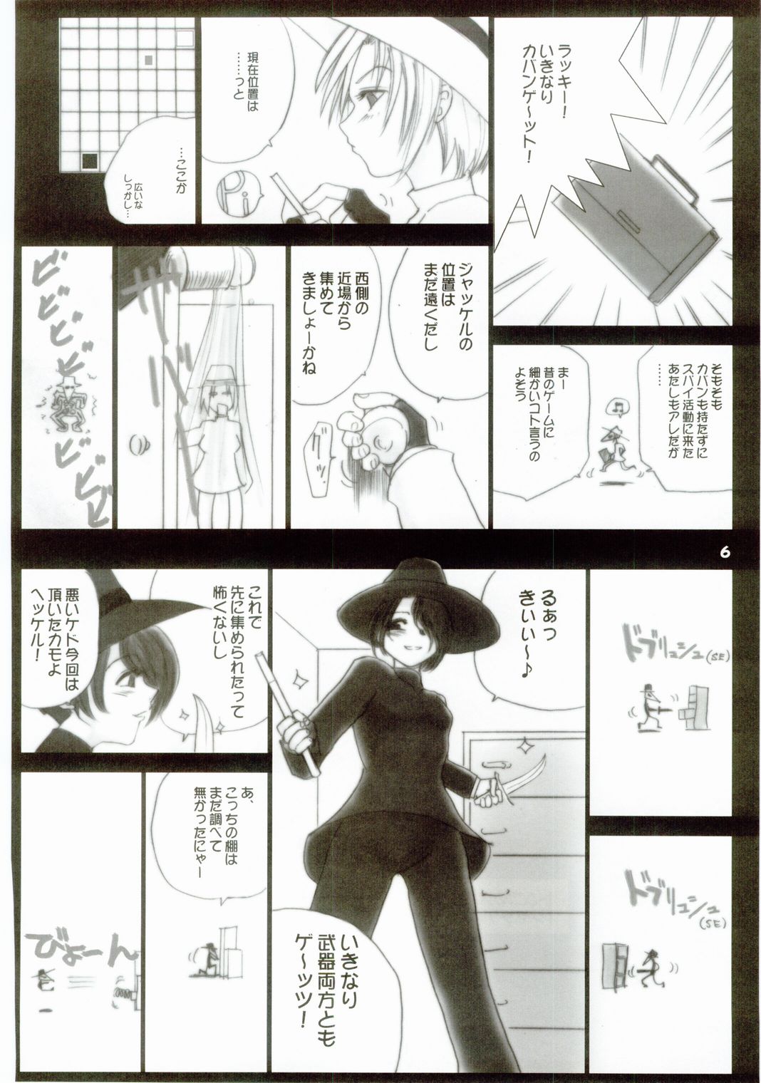 (C67) [池袋DPC (DPC)] WhiteImpureDesire vol.4