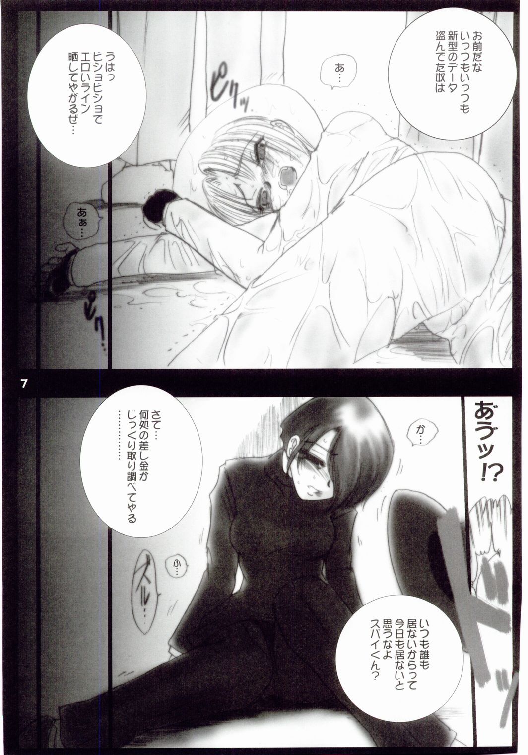 (C67) [池袋DPC (DPC)] WhiteImpureDesire vol.4