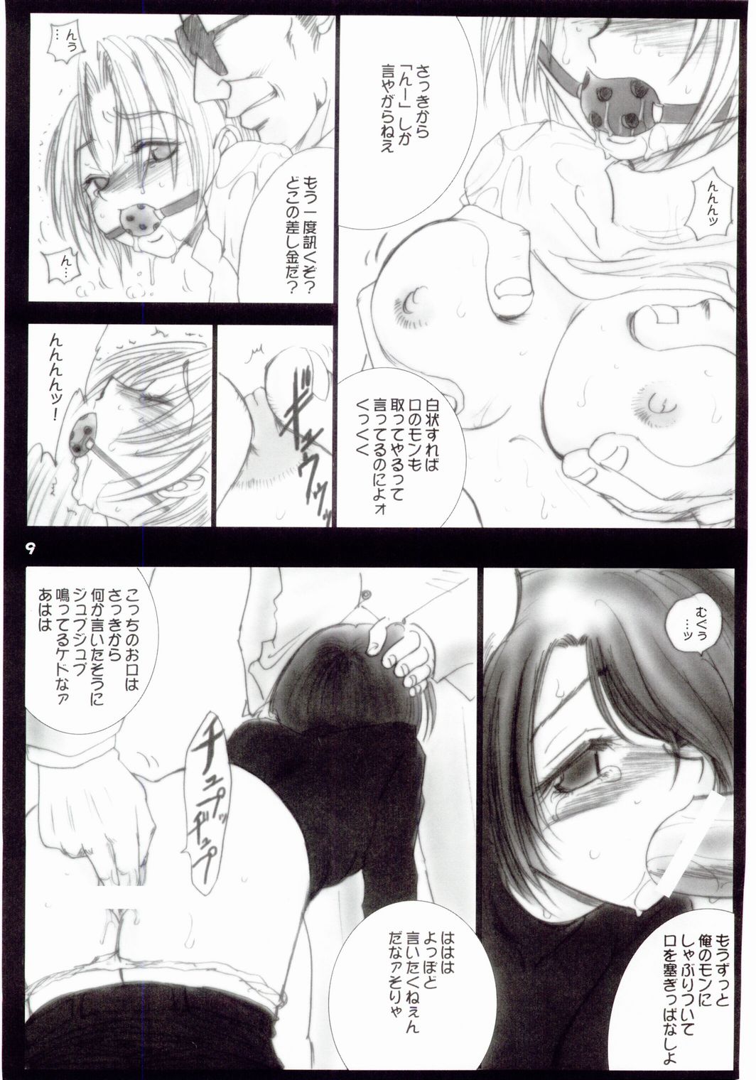 (C67) [池袋DPC (DPC)] WhiteImpureDesire vol.4