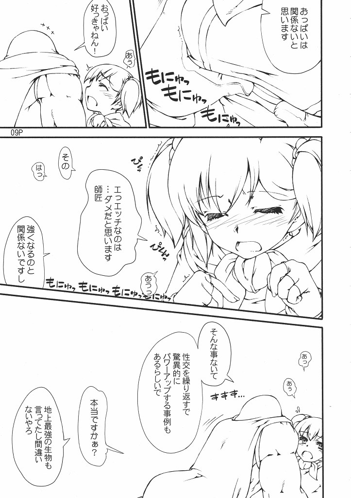 (C77) [泥沼兄弟 (Mr.Lostman, RED-RUM)] びっぐばんぐ (ドラゴンクエストIII)