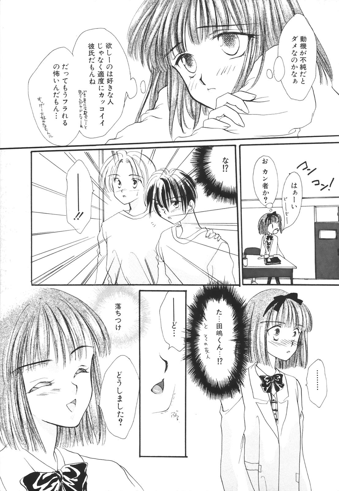 [アンソロジー] コミック姫百科 2