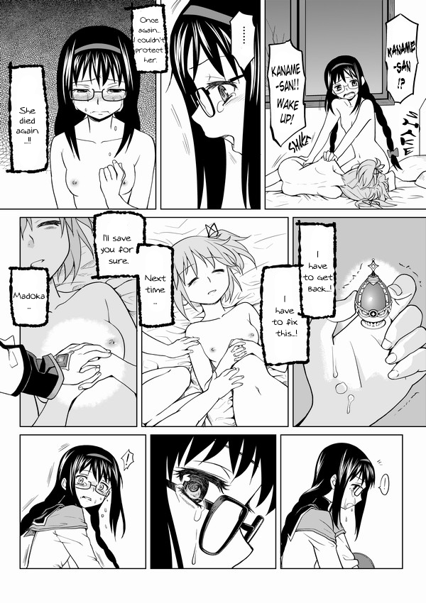 [アヤーネロ隊長 (あやね)] ほむほむ、幻の周回プレイ (魔法少女まどか☆マギカ) [英訳]