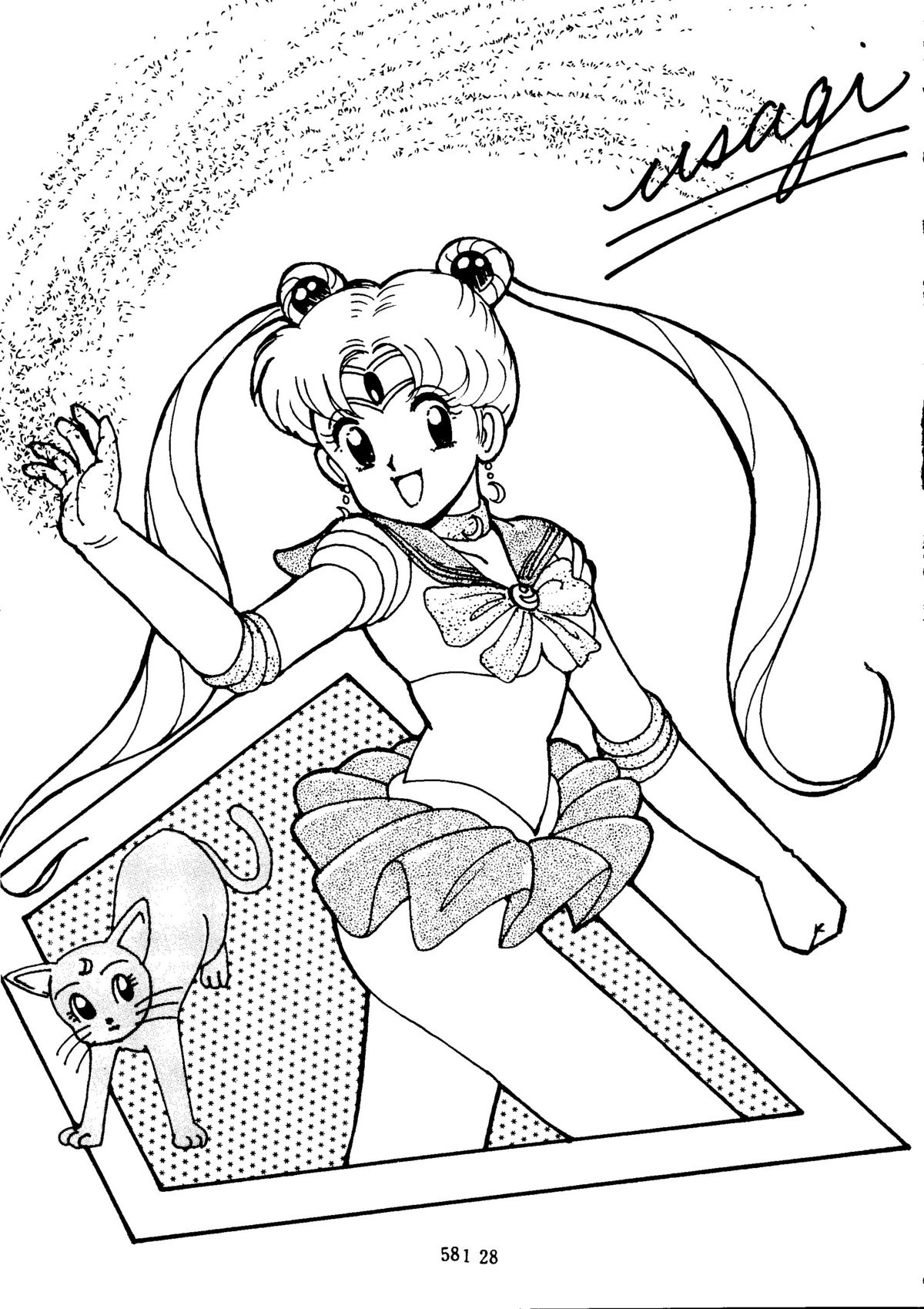 [モンキー烈風隊 (よろず)] SAILOR MOON MATE vol.1 (美少女戦士セーラームーン)