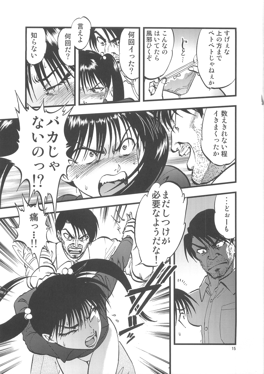 (C79) [RPGカンパニー2 (寄生虫)] 裏栗拾い2