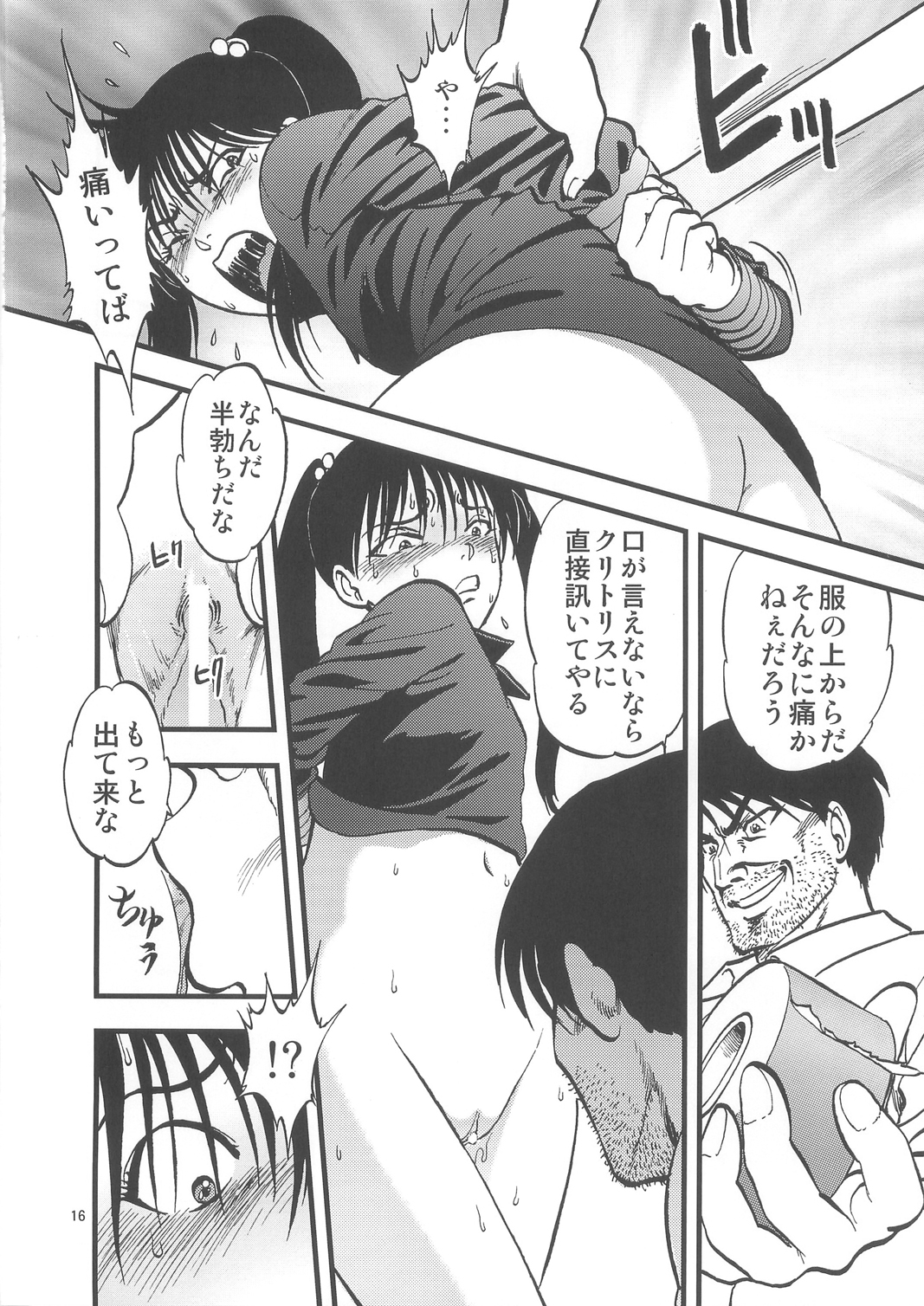 (C79) [RPGカンパニー2 (寄生虫)] 裏栗拾い2