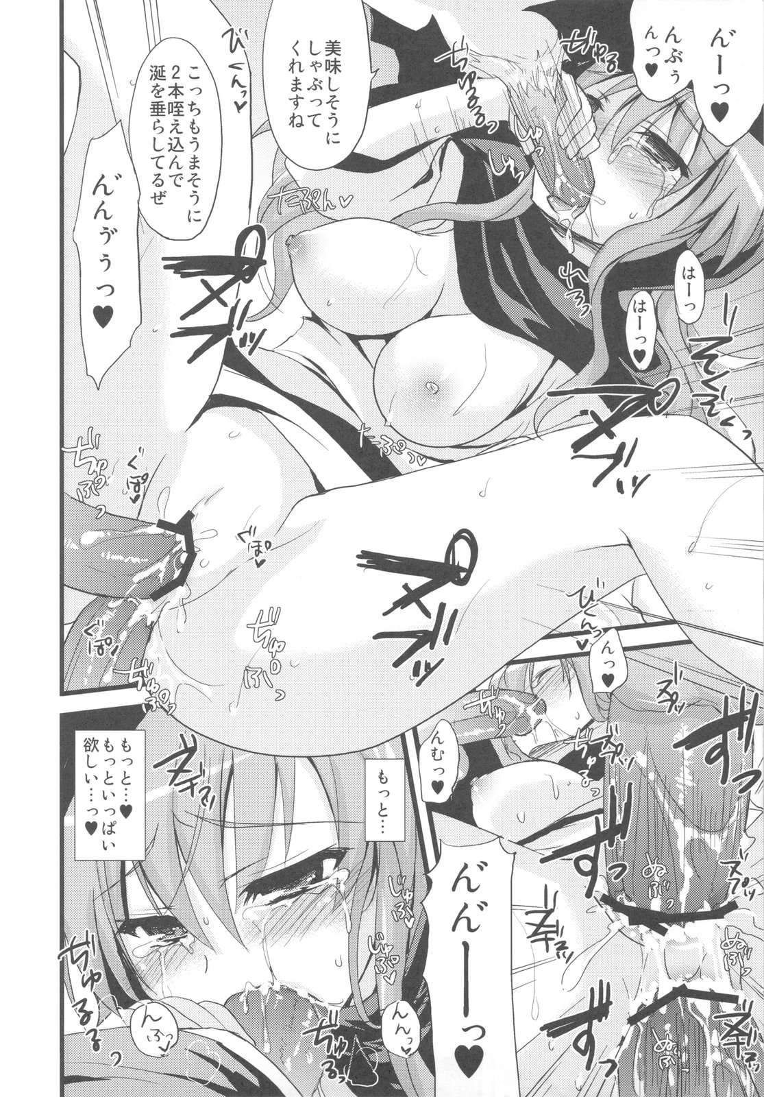 (C79) [サモエデスト (万国あゆや)] さもえ ですと ぺぺぺぺ ぺぺ DQ2総集編 (ドラゴンクエスト II 悪霊の神々)