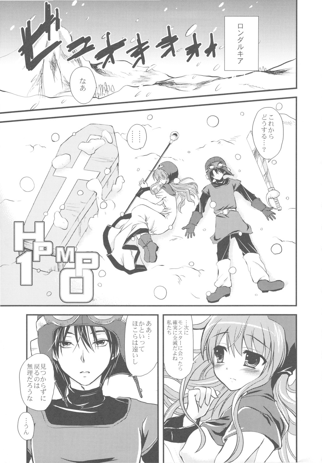 (C79) [サモエデスト (万国あゆや)] さもえ ですと ぺぺぺぺ ぺぺ DQ2総集編 (ドラゴンクエスト II 悪霊の神々)