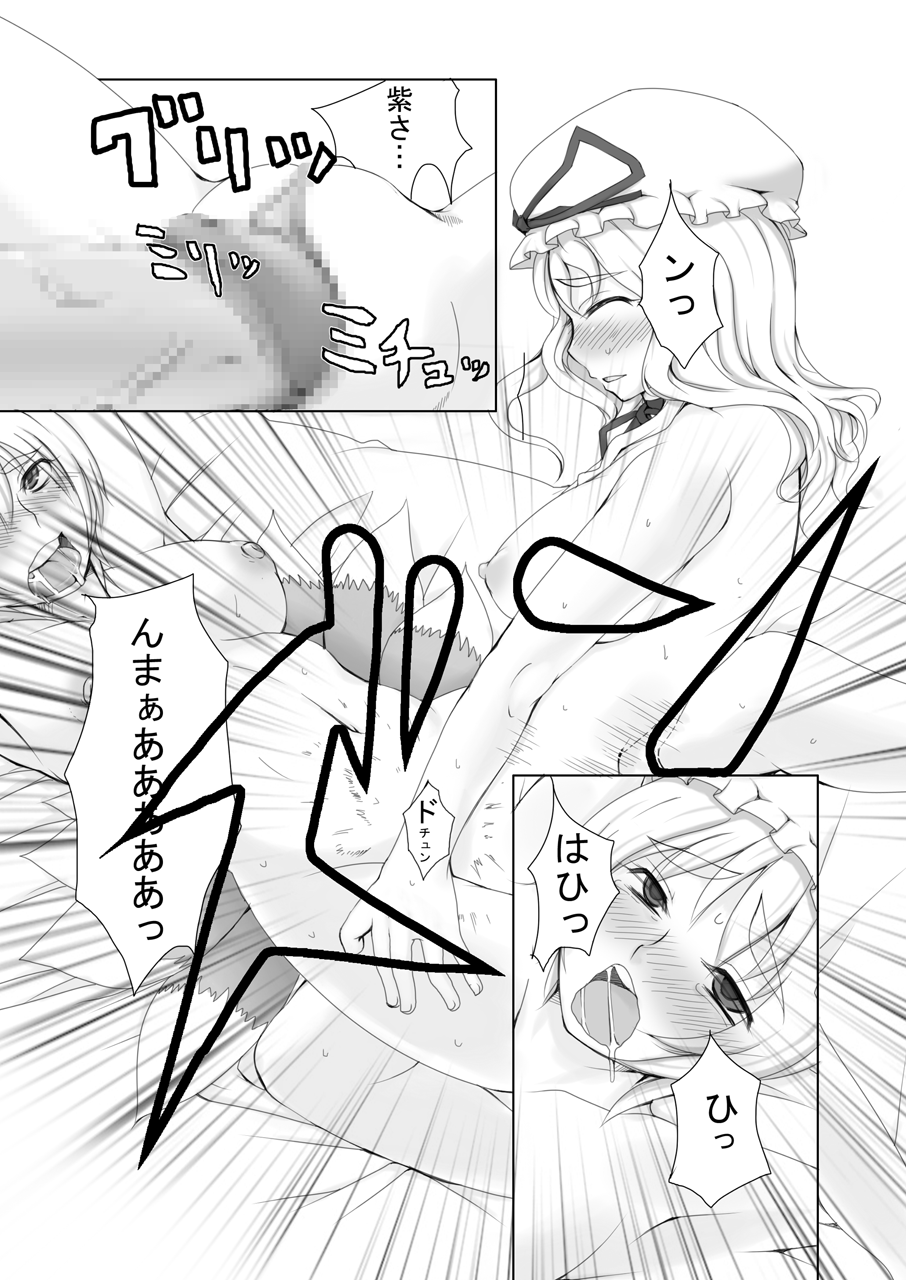 【エロや】幻想郷姫+みんな他