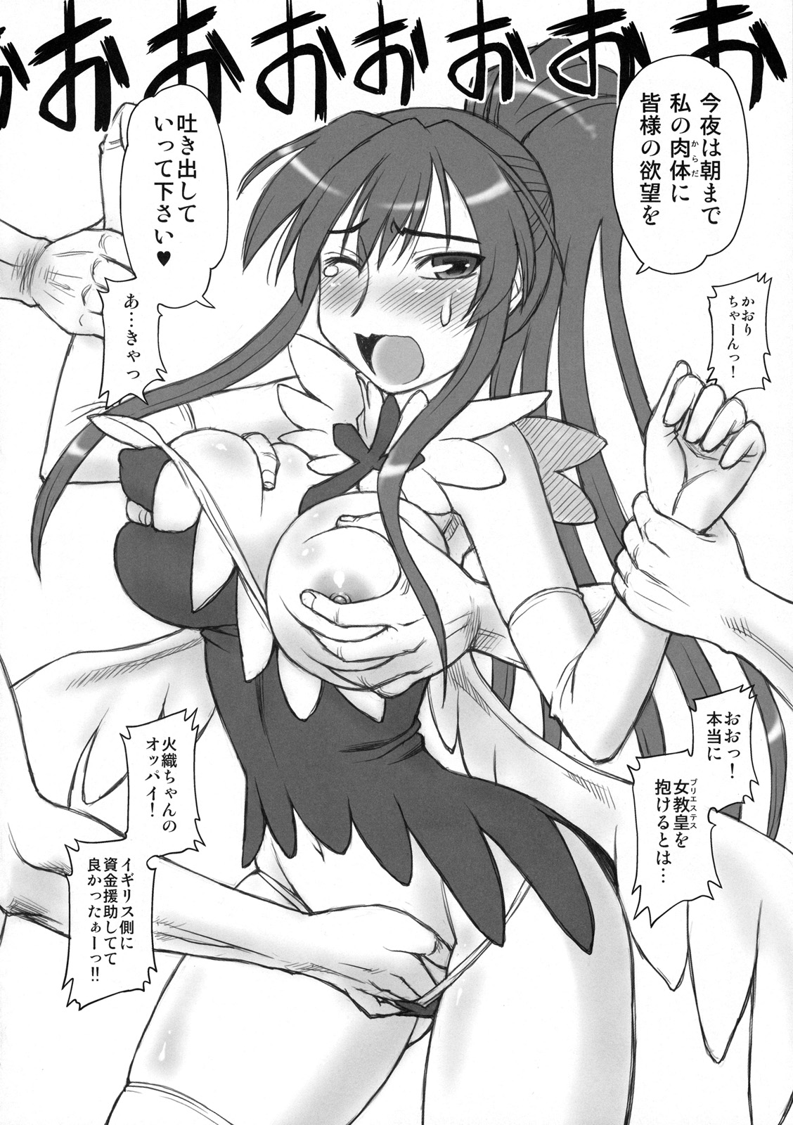 (C79) [ぢゃっからんたん (ねりわさび)] 神裂おっぱい2 (とある魔術の禁書目録)