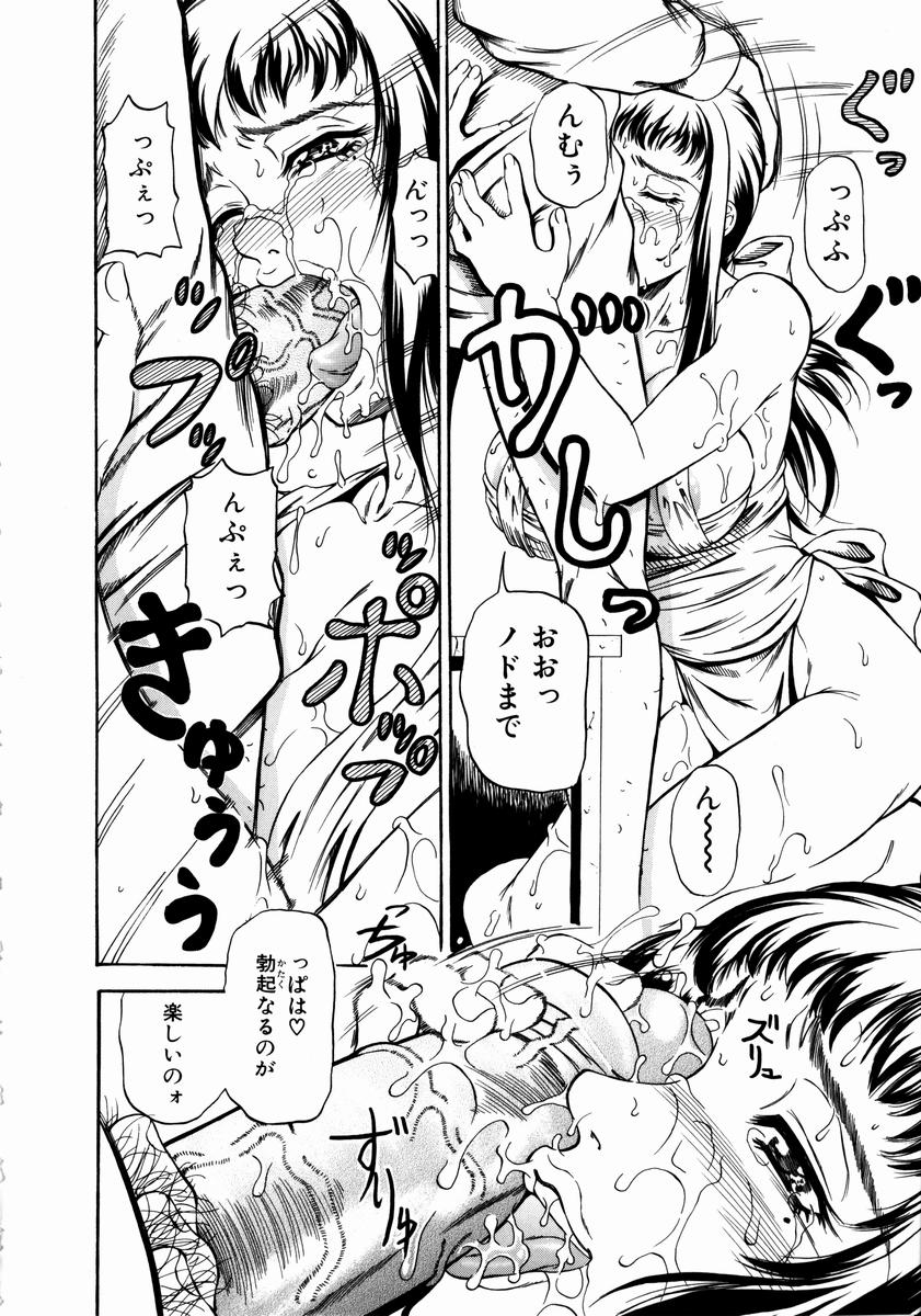 [安藤裕行] 今夜こそ全て奪う
