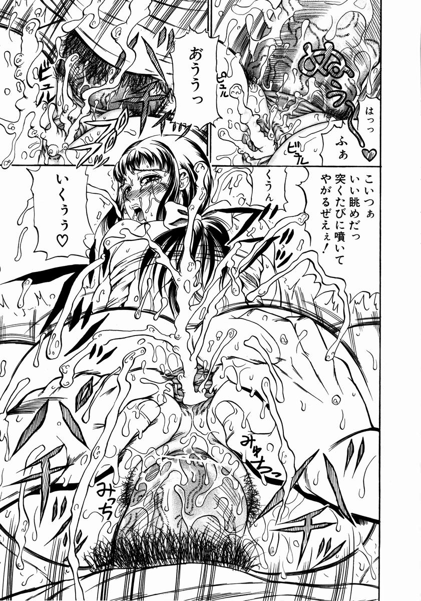 [安藤裕行] 今夜こそ全て奪う