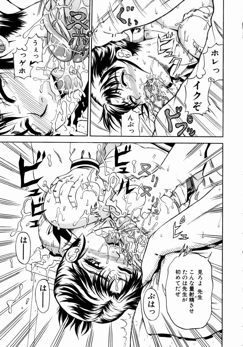 [安藤裕行] 今夜こそ全て奪う