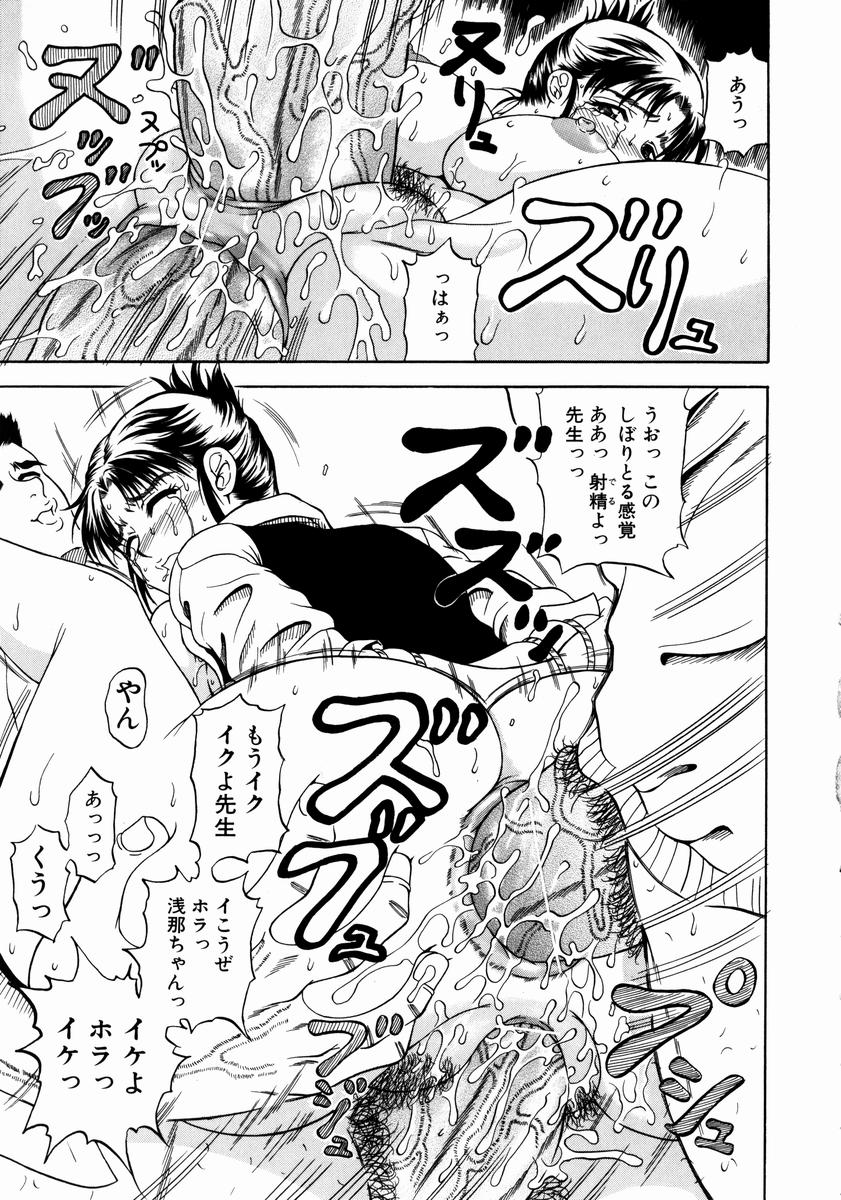 [安藤裕行] 今夜こそ全て奪う