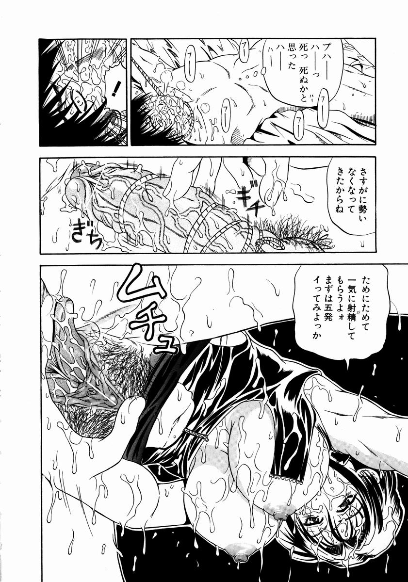 [安藤裕行] 今夜こそ全て奪う
