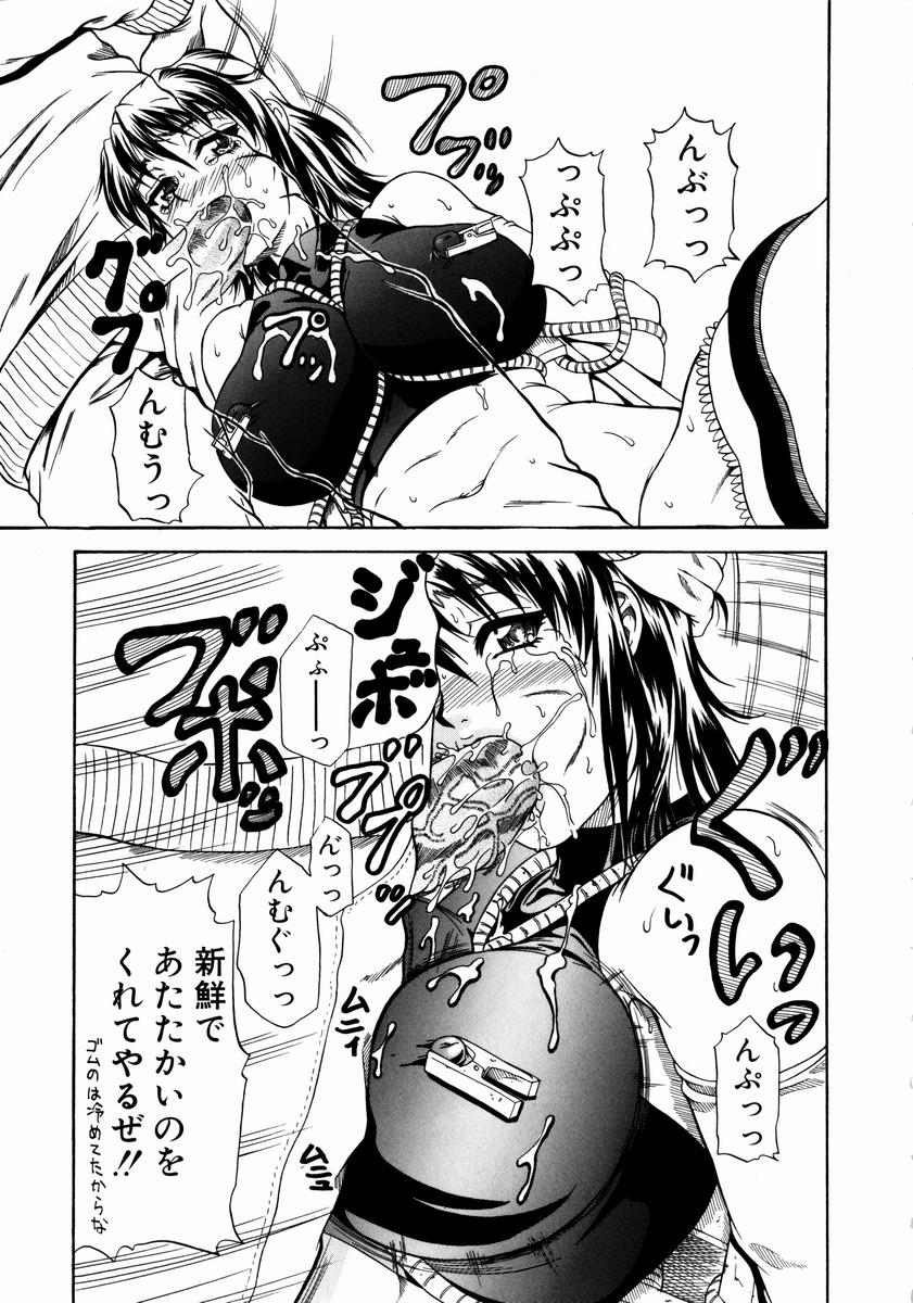 [安藤裕行] 今夜こそ全て奪う