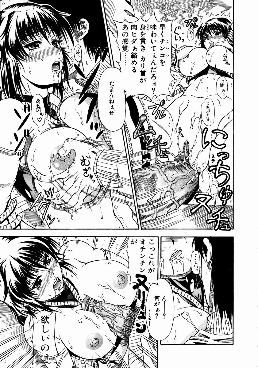 [安藤裕行] 今夜こそ全て奪う