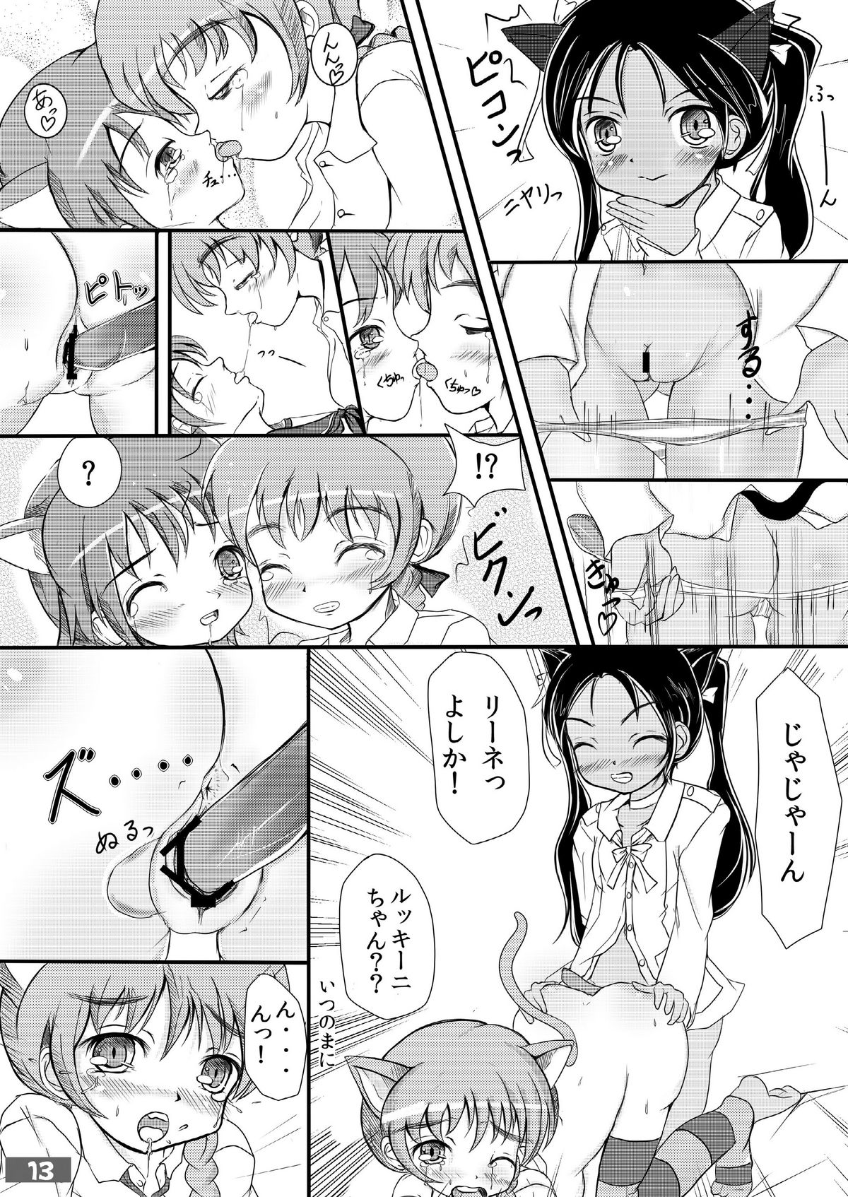 (C79) [kyabe's FACTORY (きゃべ助)] ノースタイル尿うぃっち (ストライクウィッチーズ)