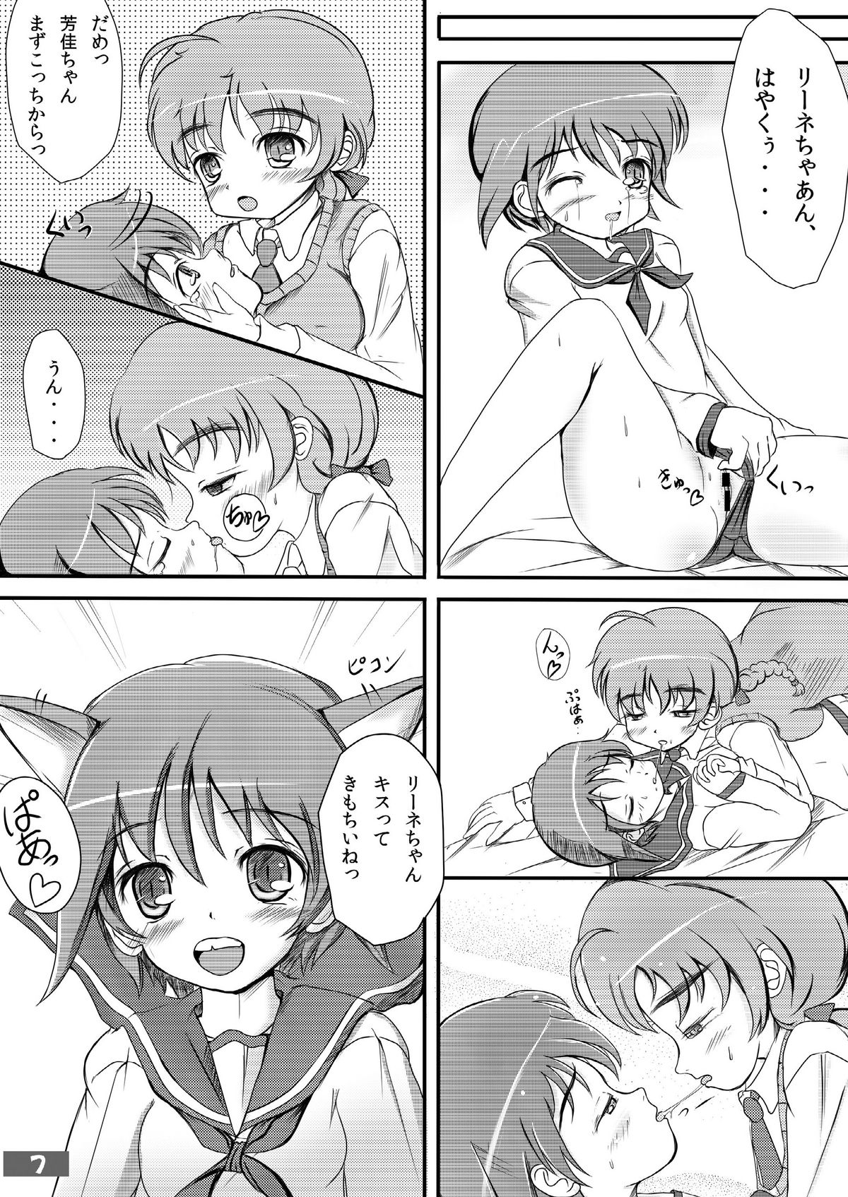 (C79) [kyabe's FACTORY (きゃべ助)] ノースタイル尿うぃっち (ストライクウィッチーズ)