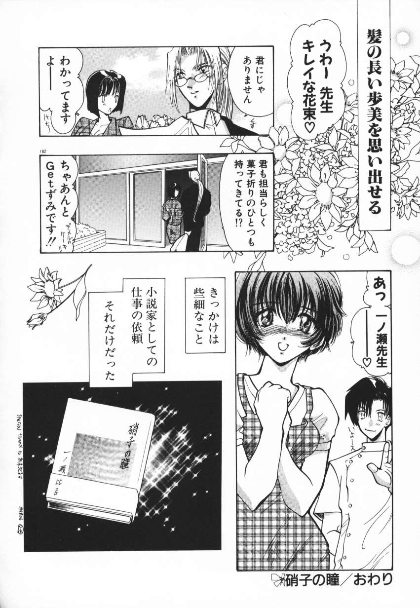 [U-K] 天使の羽コレクション