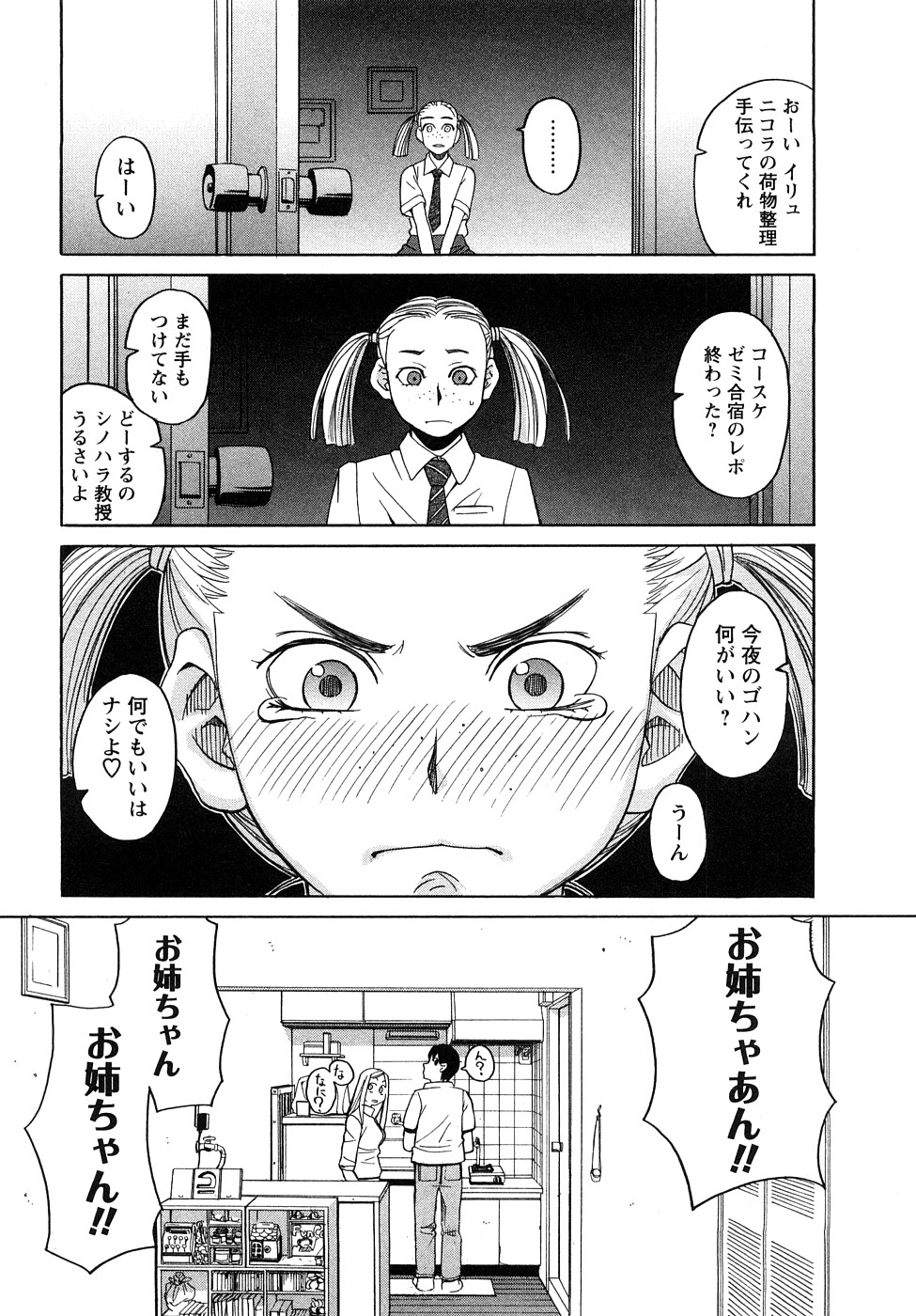 [ZUKI樹] ぴゅあえろ