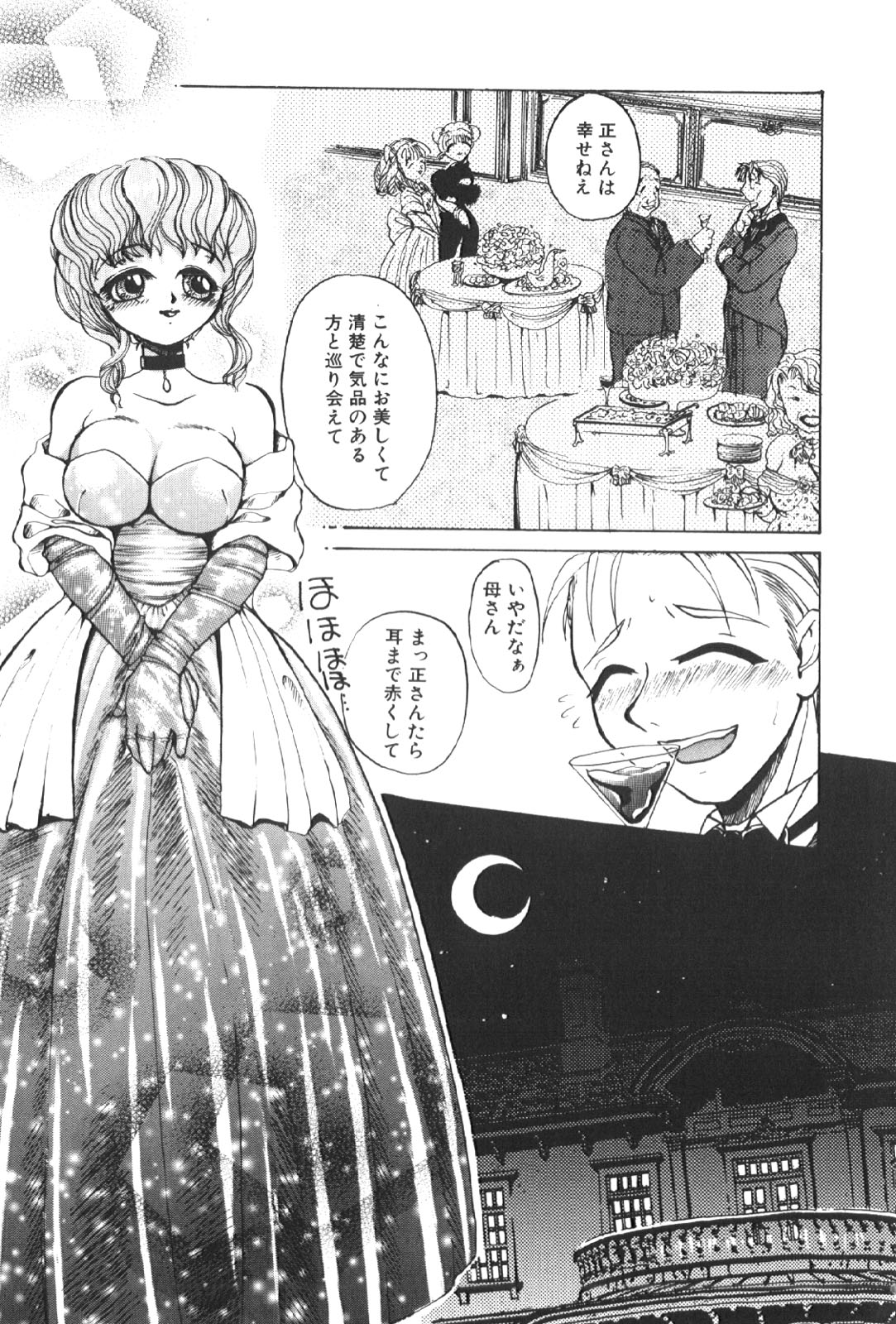 [春眠六泉] 苦痛の代償