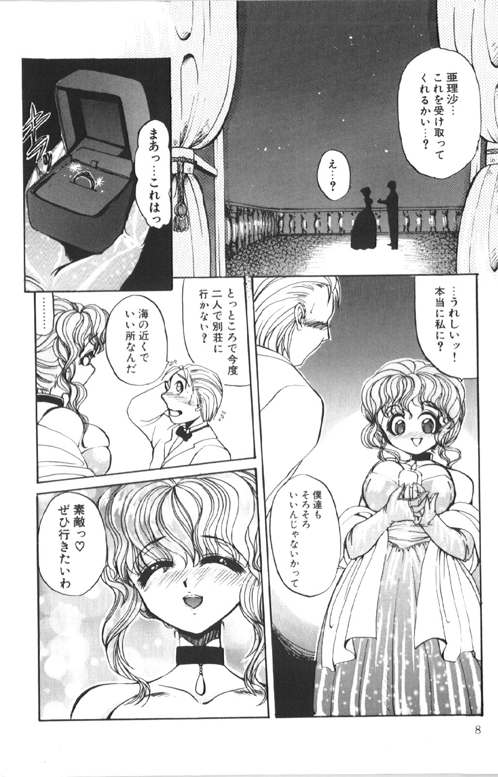[春眠六泉] 苦痛の代償