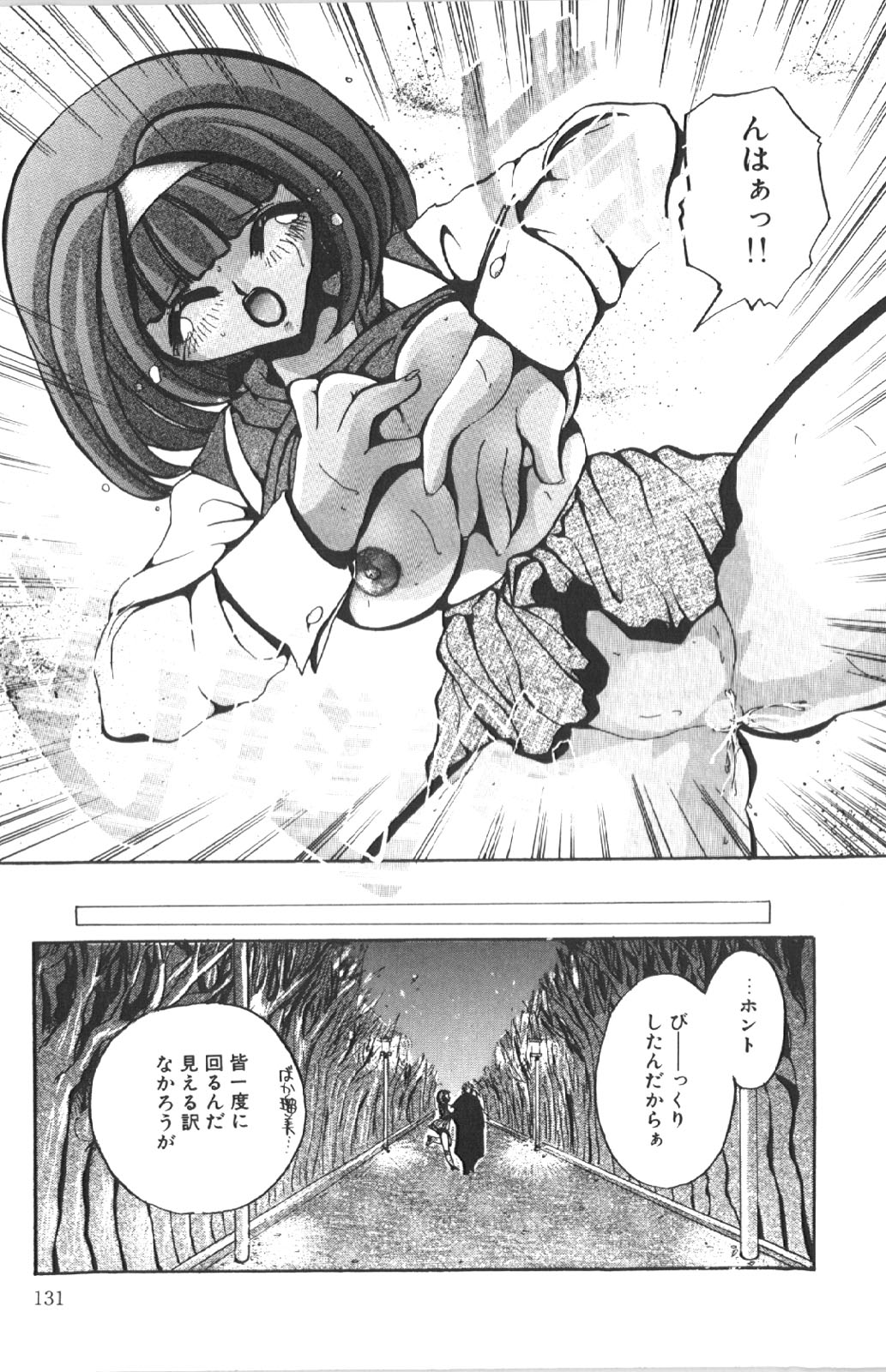 [春眠六泉] 苦痛の代償