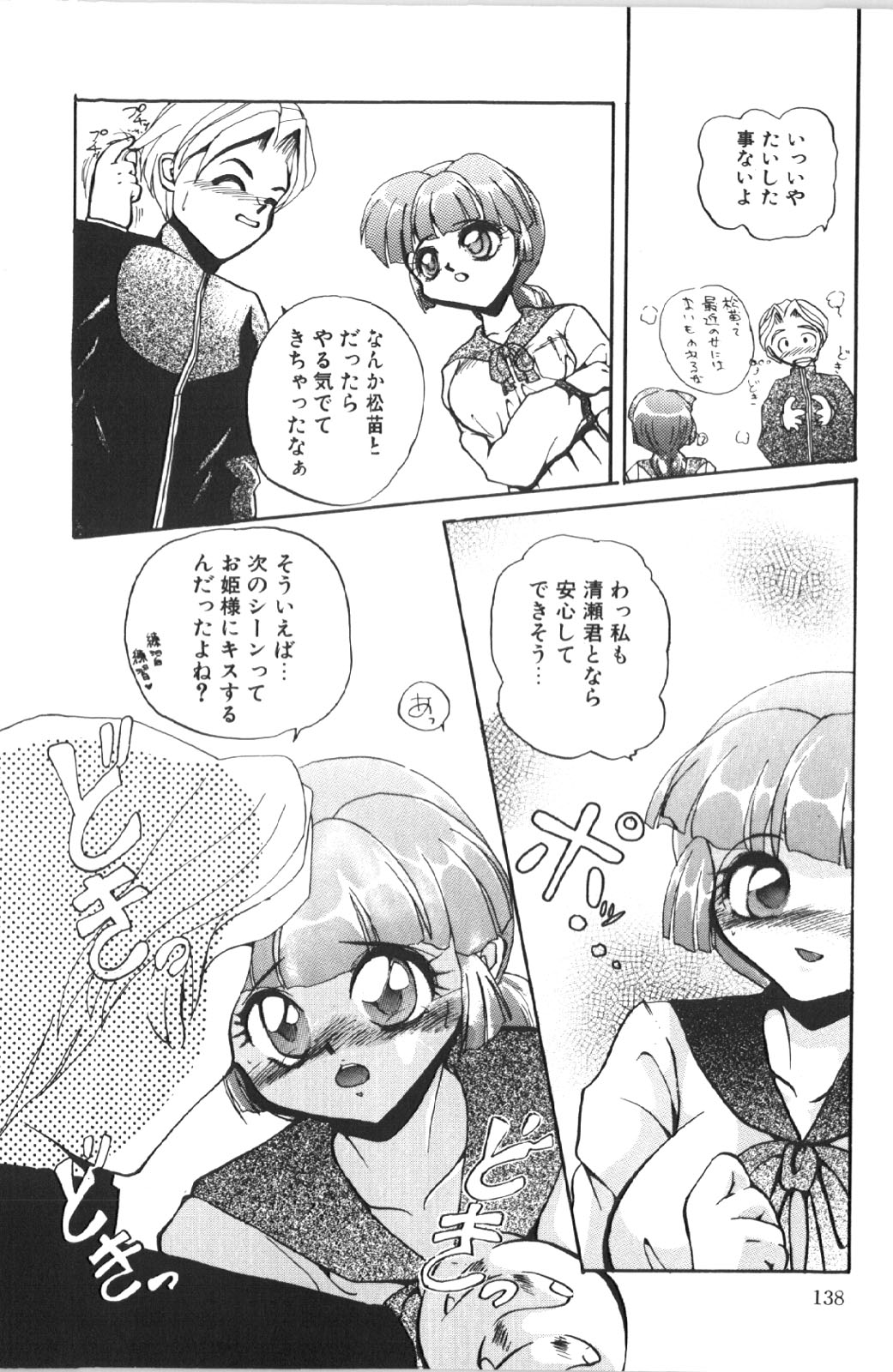 [春眠六泉] 苦痛の代償
