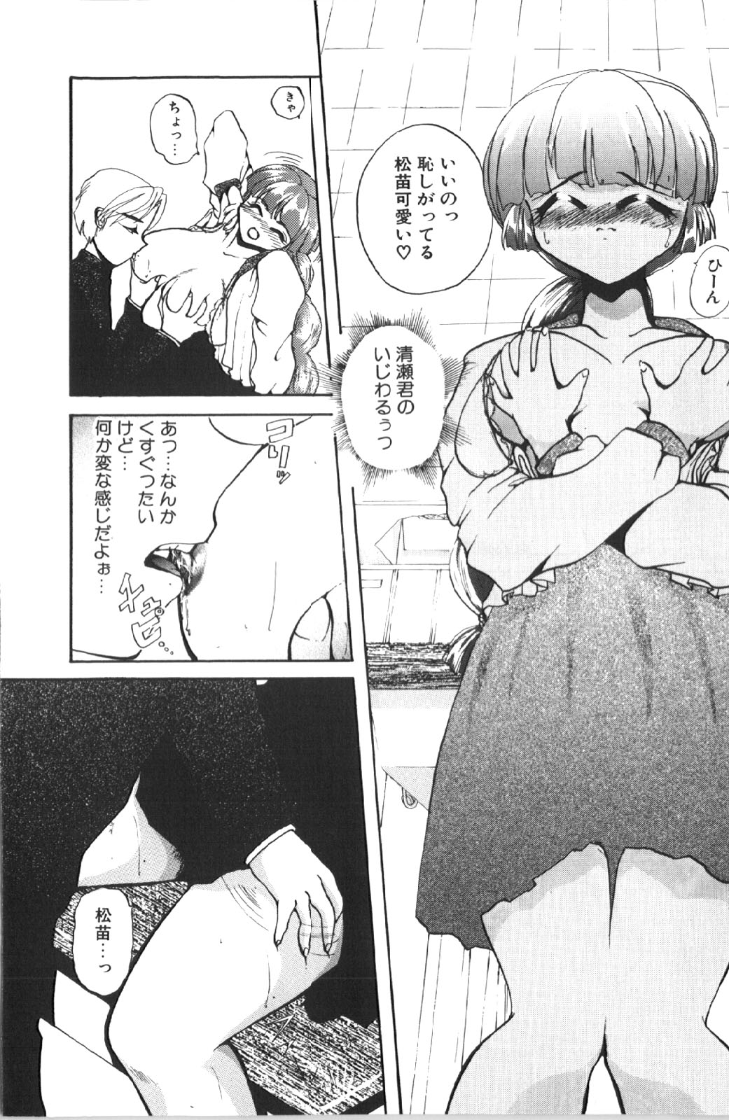 [春眠六泉] 苦痛の代償