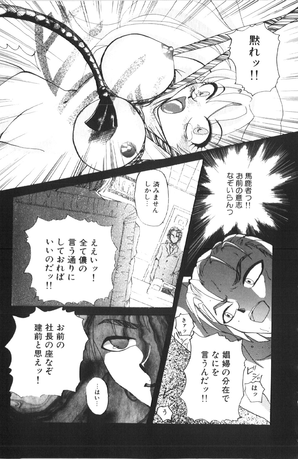 [春眠六泉] 苦痛の代償