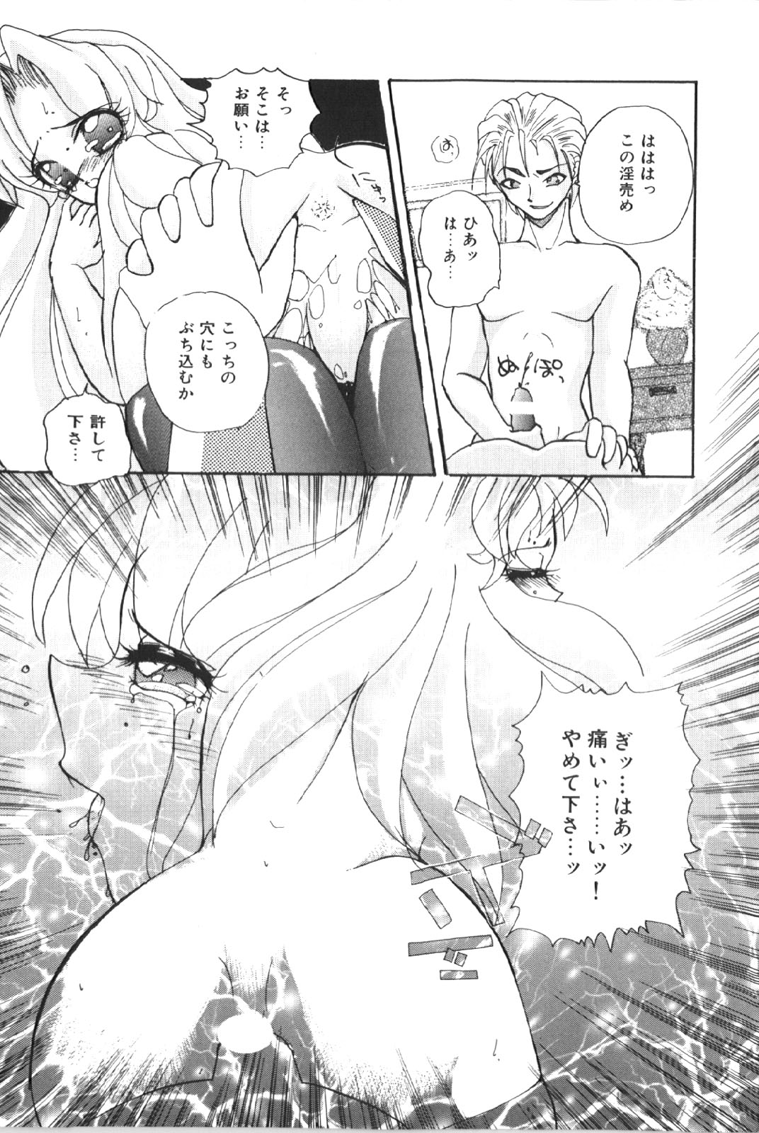 [春眠六泉] 苦痛の代償