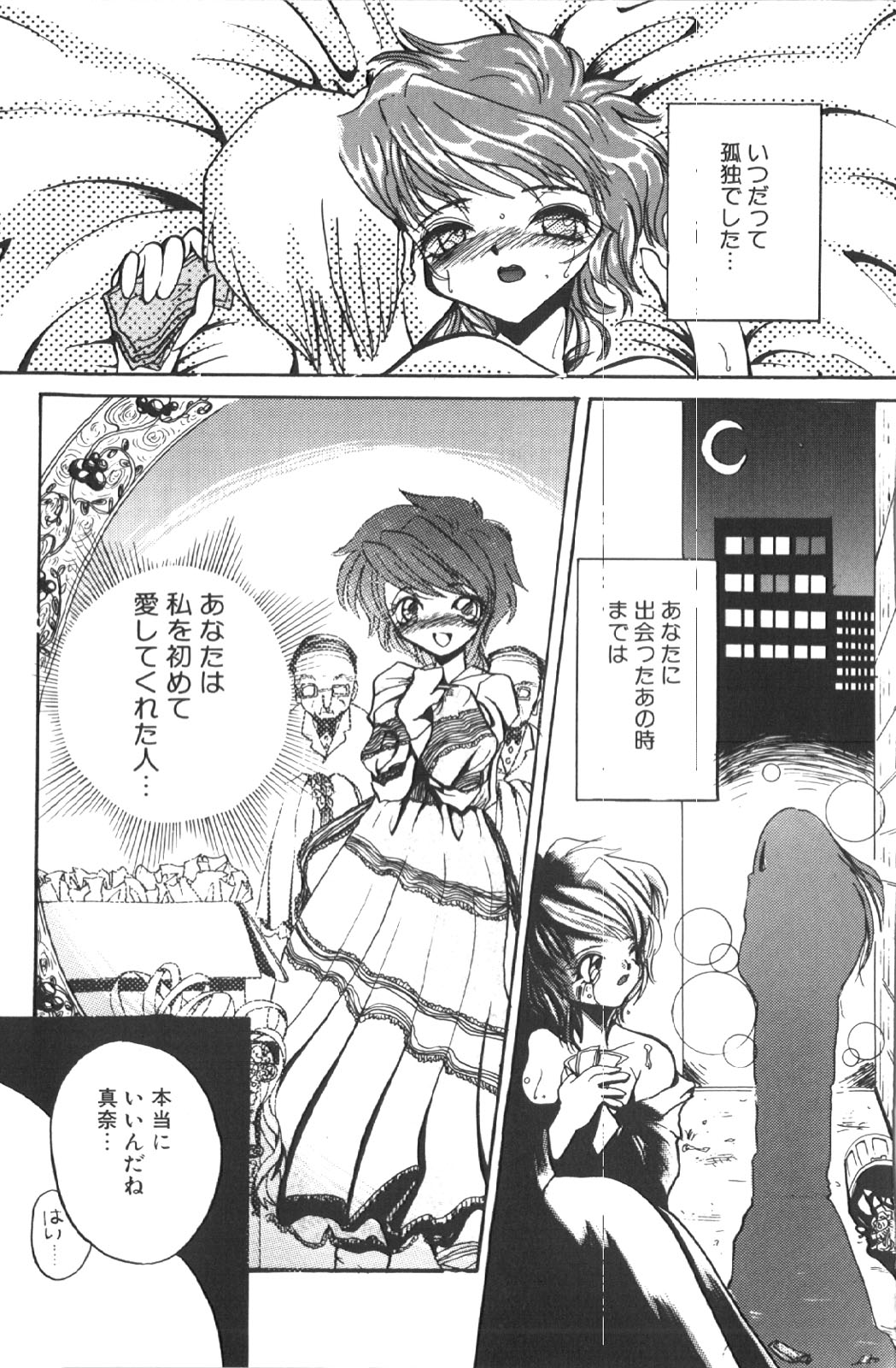[春眠六泉] 苦痛の代償