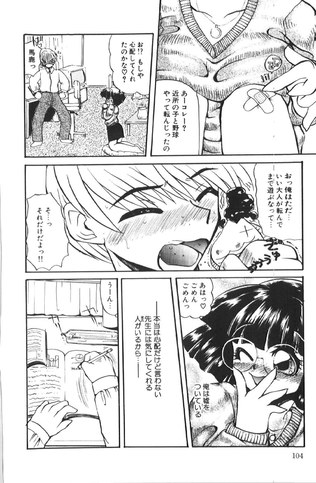 [春眠六泉] 苦痛の代償