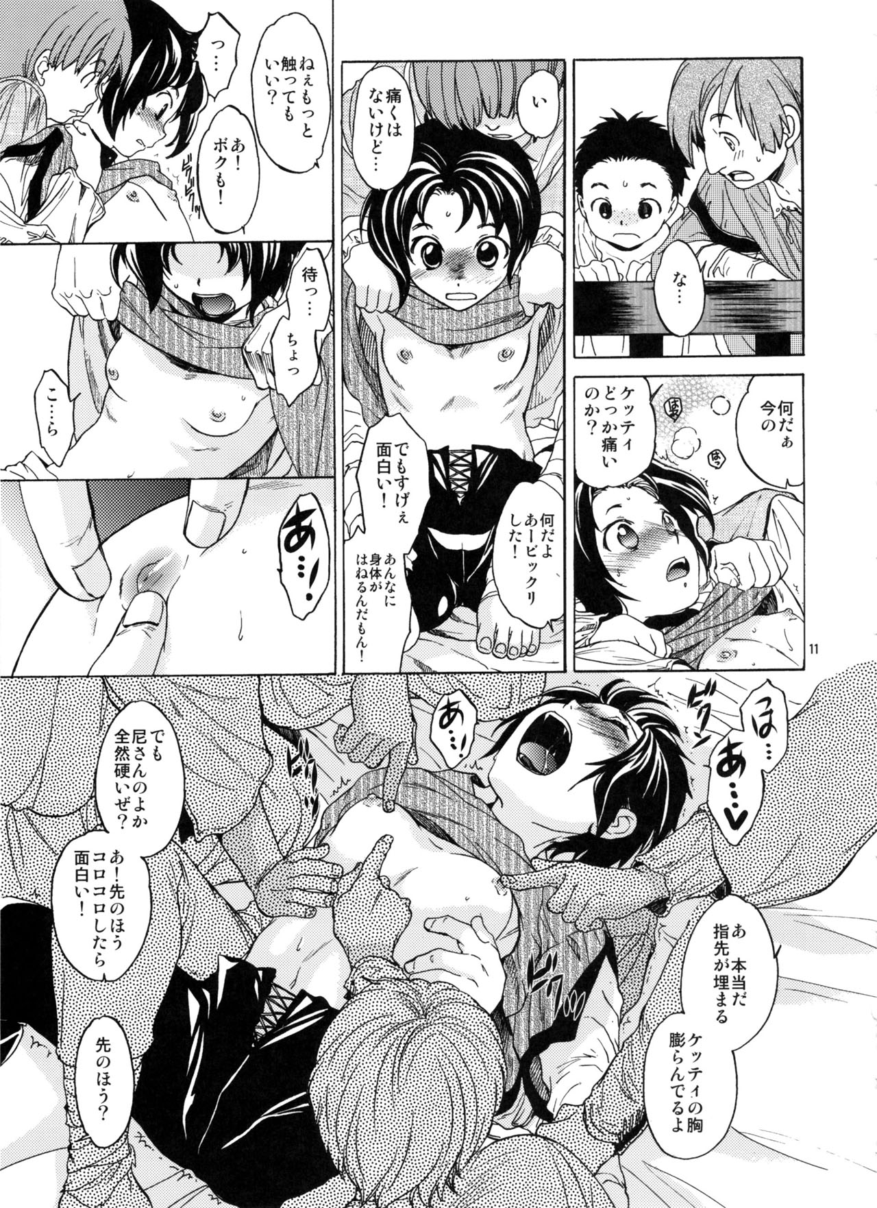 [床子屋 (HEIZO & 鬼頭えん)] Saint Foire Festival 2 [DL版]