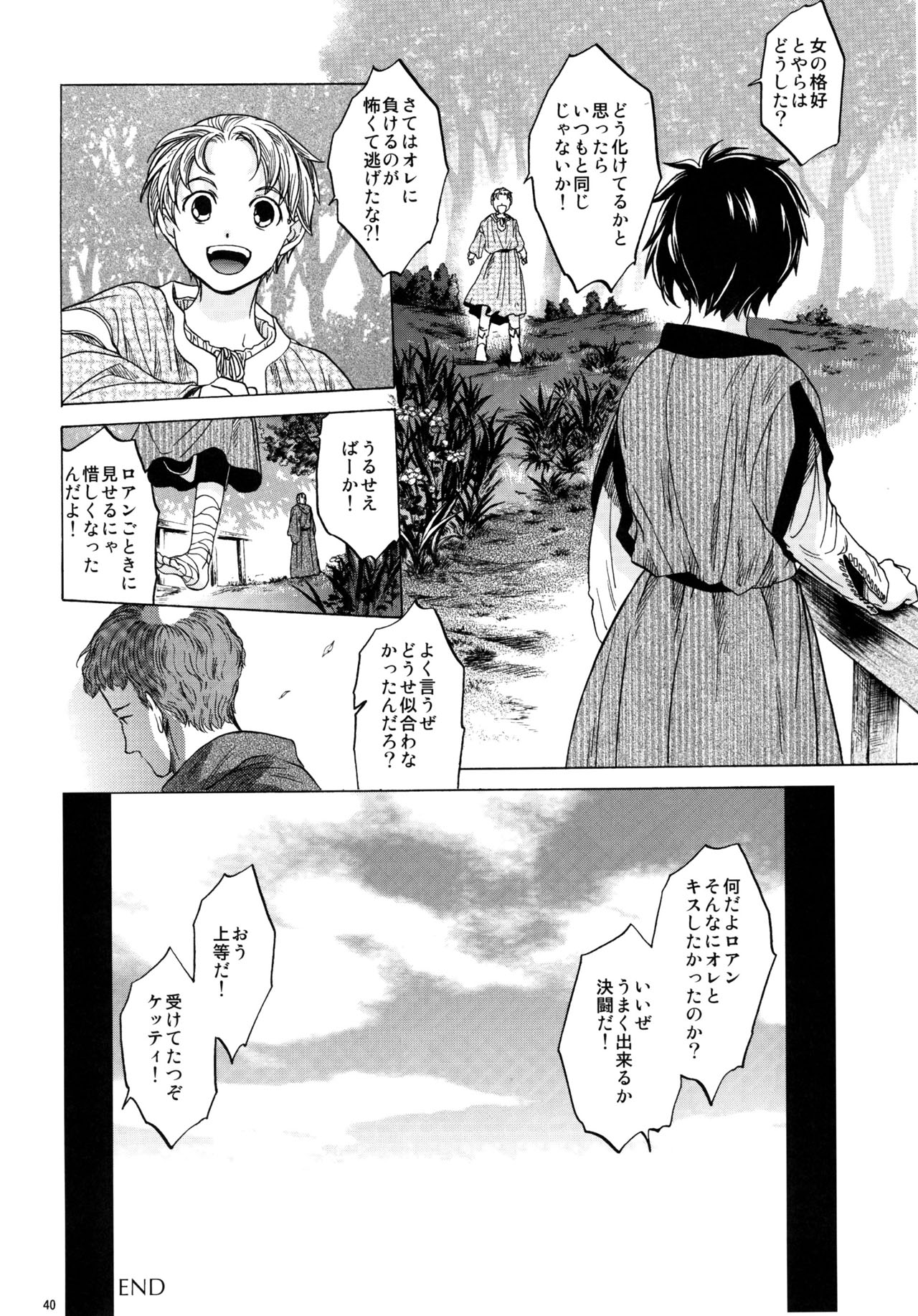 [床子屋 (HEIZO & 鬼頭えん)] Saint Foire Festival 2 [DL版]