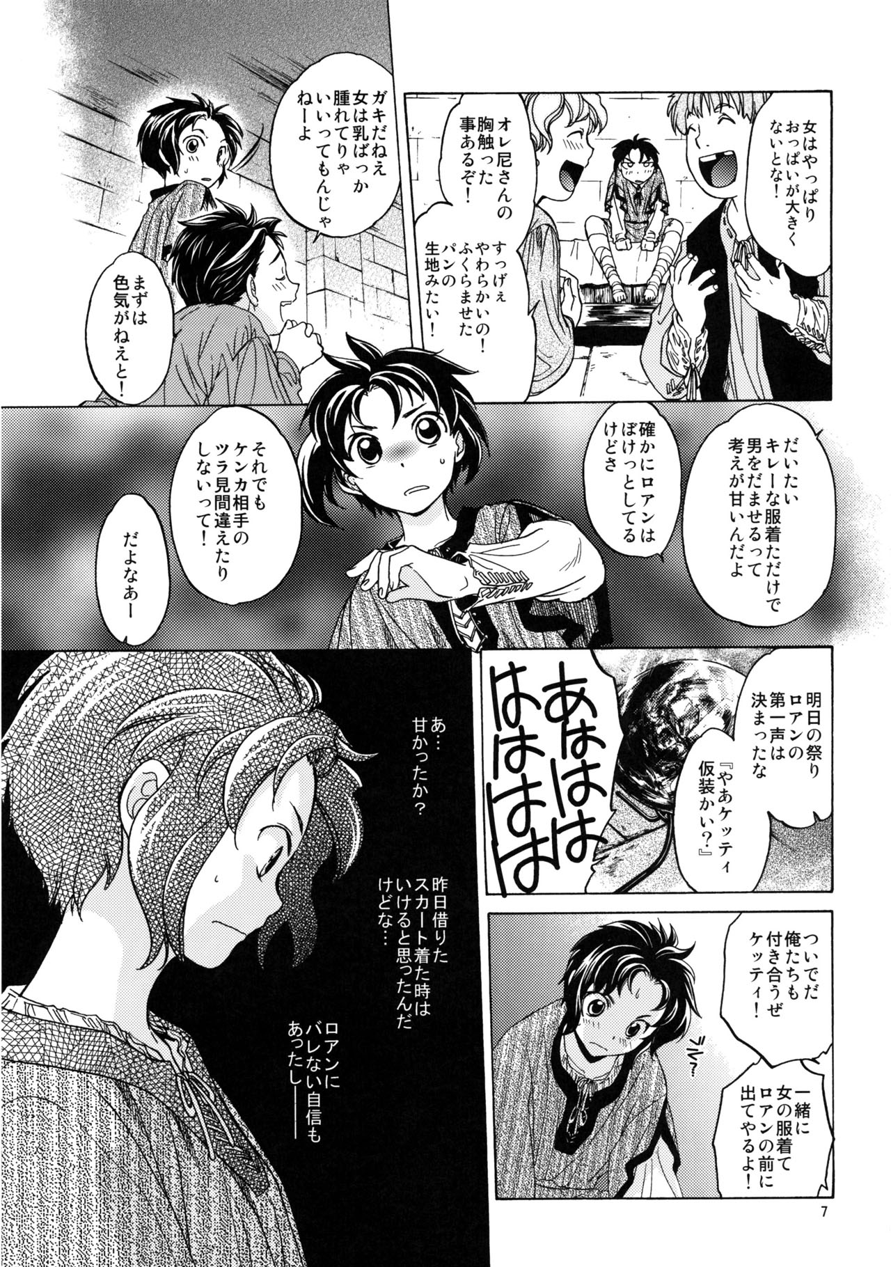 [床子屋 (HEIZO & 鬼頭えん)] Saint Foire Festival 2 [DL版]