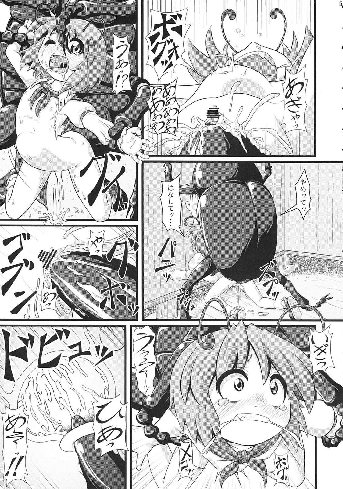 (C79) [全裸屋敷 (全裸)] 東方異種姦 (東方Project)