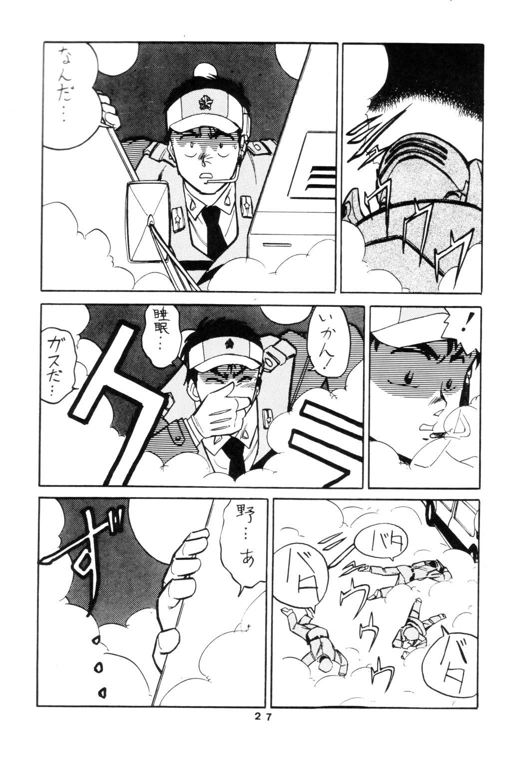 (C35) [Art=Theater (フレッド・ケリー、Ken-G)] MELON FRAPPE 9 (機動警察パトレイバー)