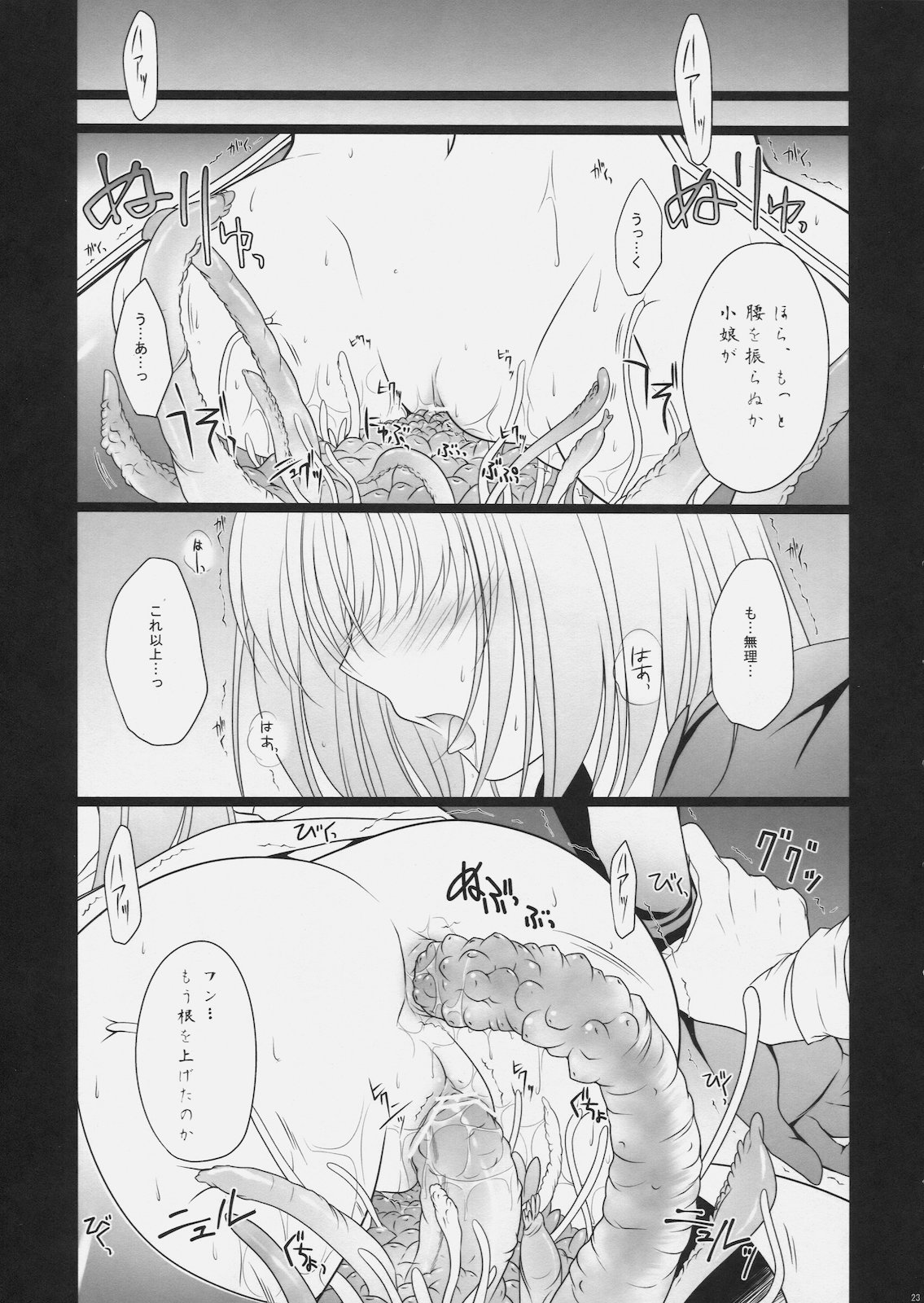 (C79) [LOVE# (Louis&Visee)] ABYYS (ラグナロクオンライン)